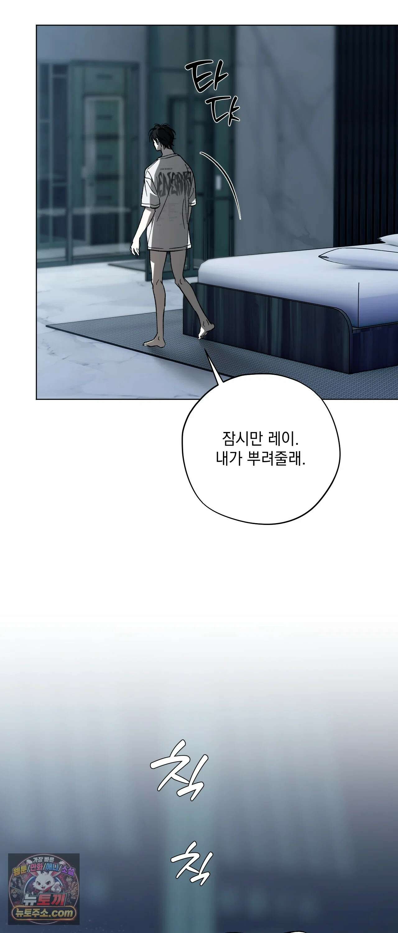 R2R : Run to Red 7화 6