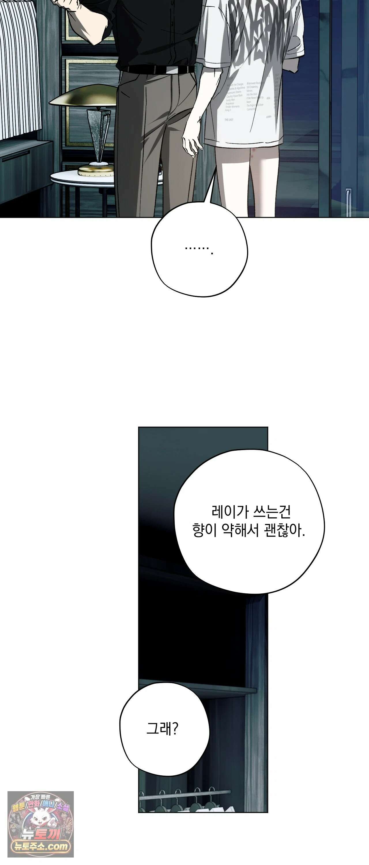 R2R : Run to Red 7화 8