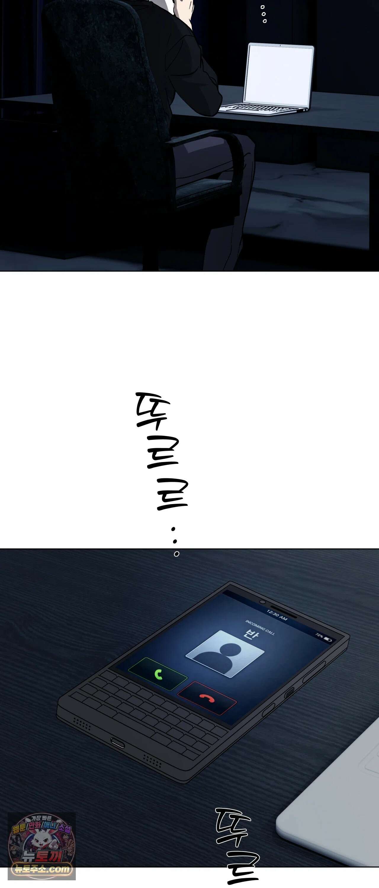 R2R : Run to Red 17화 8