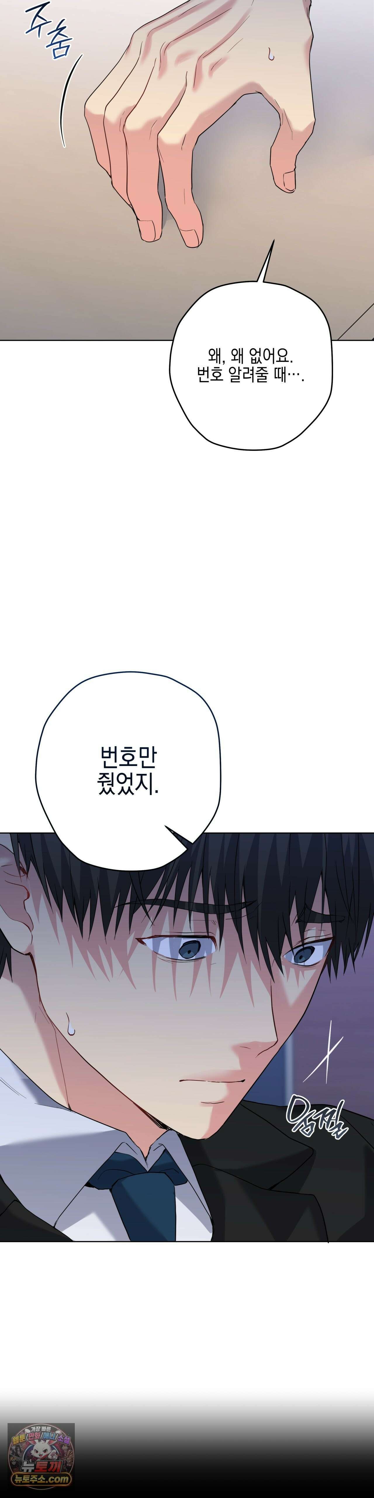 우울한 착각 59화 2
