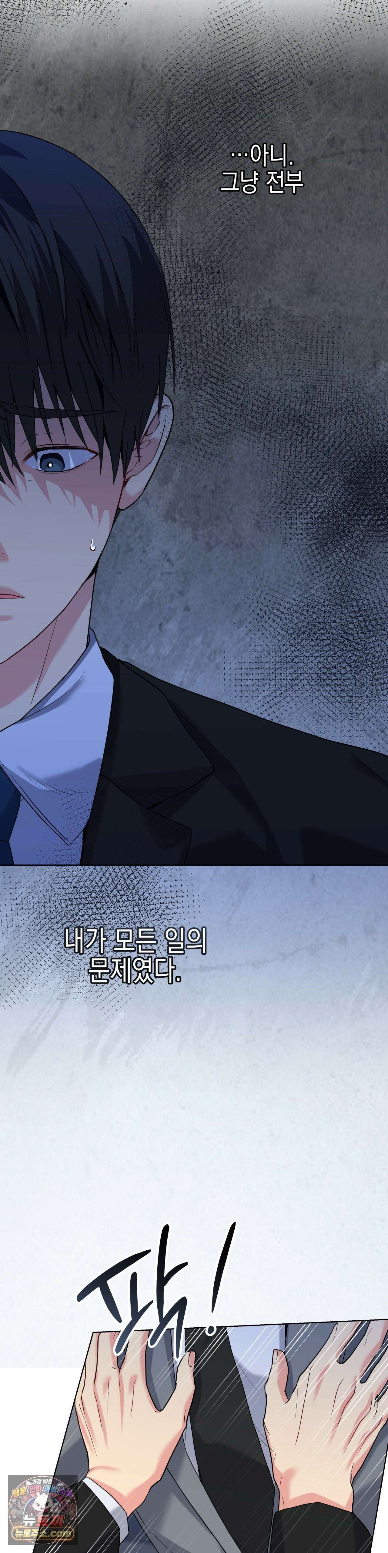 우울한 착각 59화 4