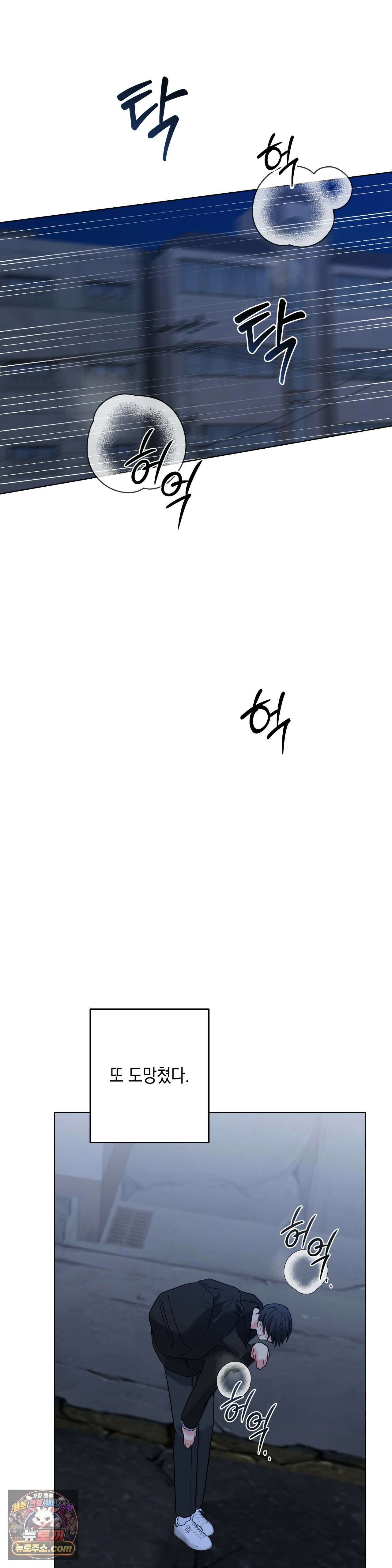 우울한 착각 59화 6