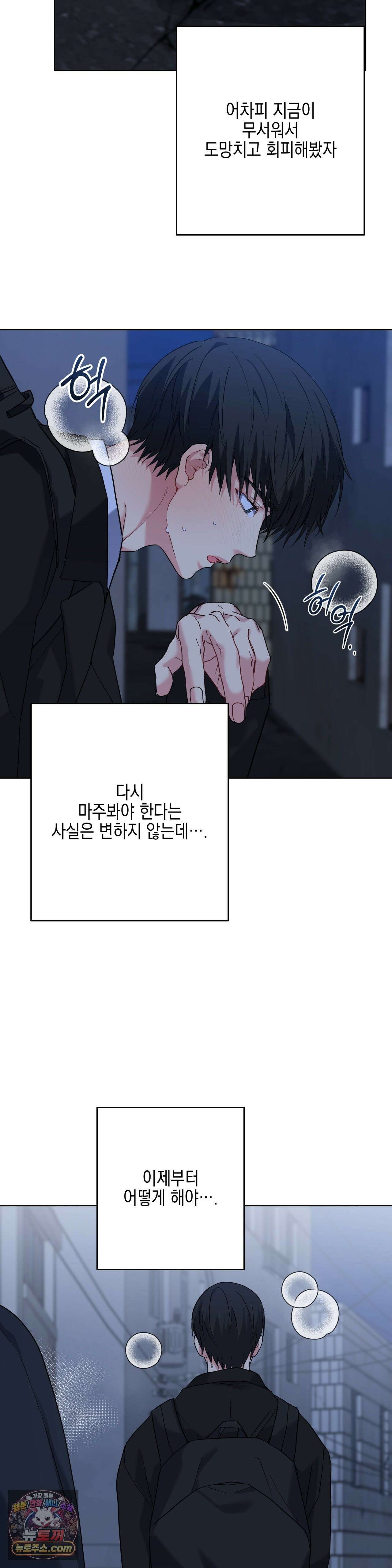 우울한 착각 59화 7