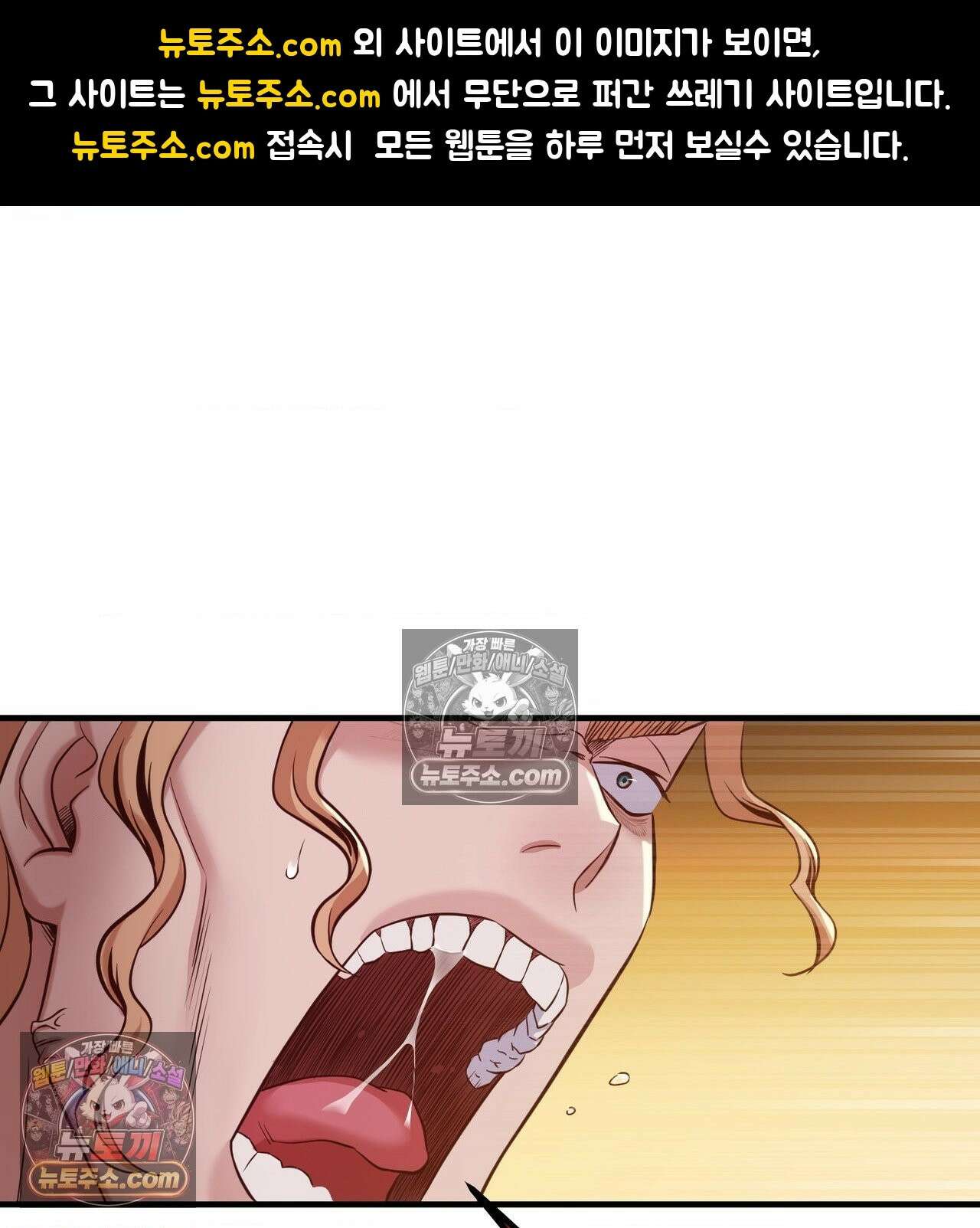 신도시 XX선생님 6화 1