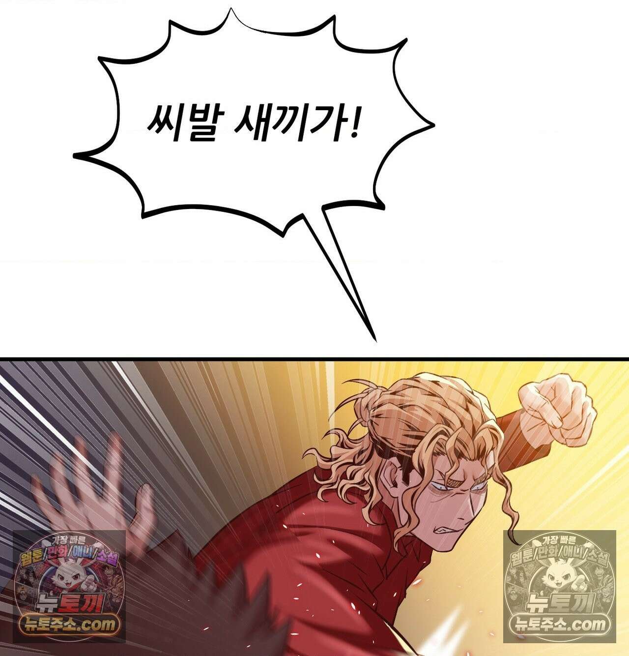 신도시 XX선생님 6화 4