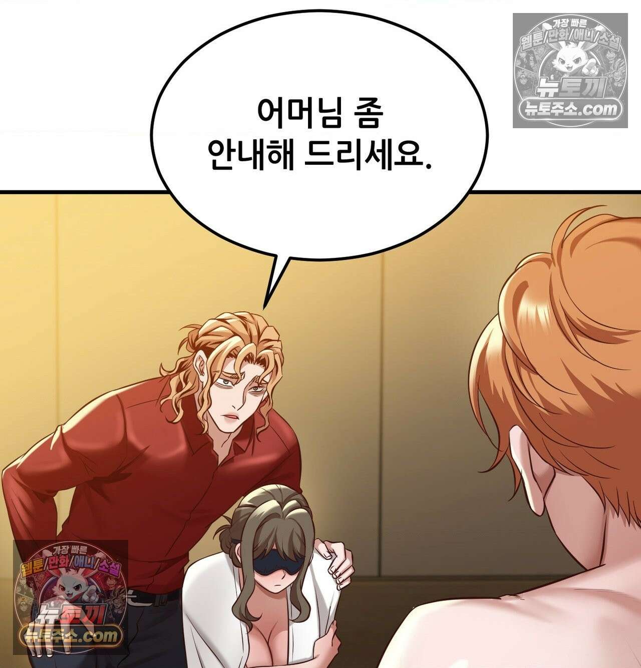 신도시 XX선생님 6화 18