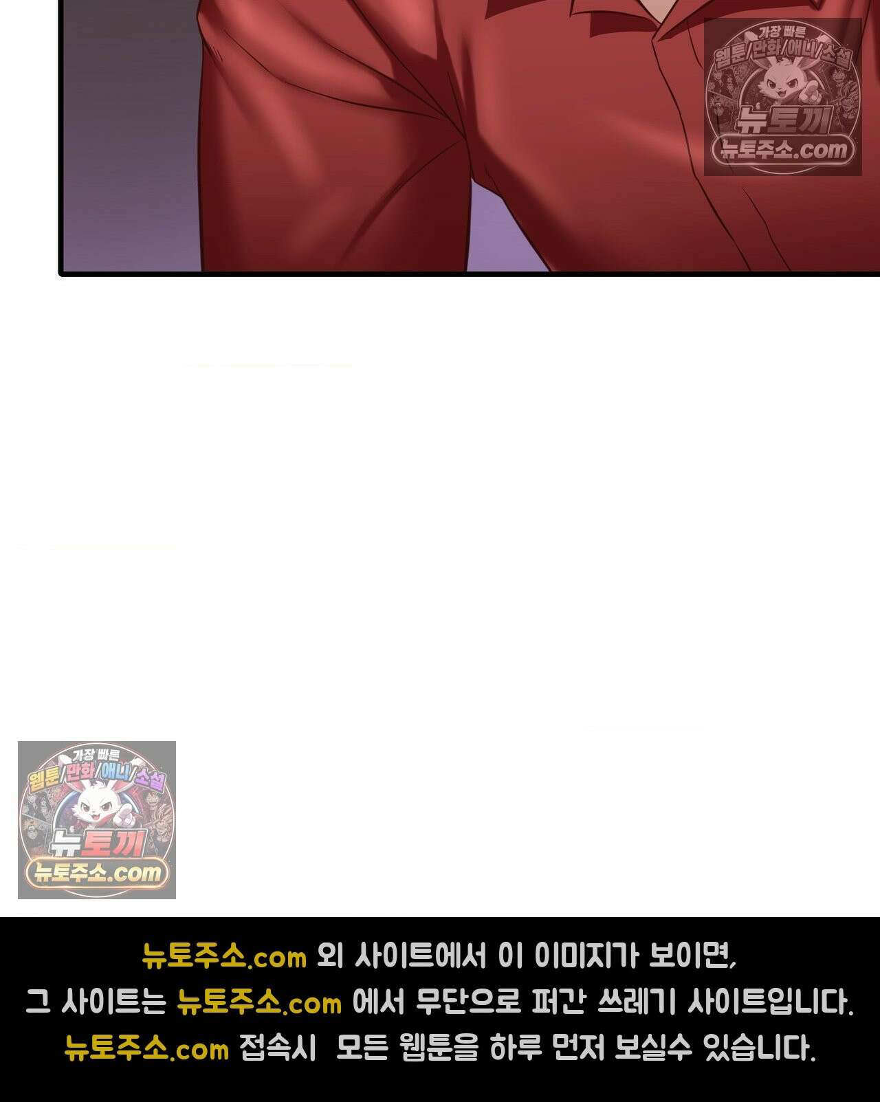 신도시 XX선생님 6화 23