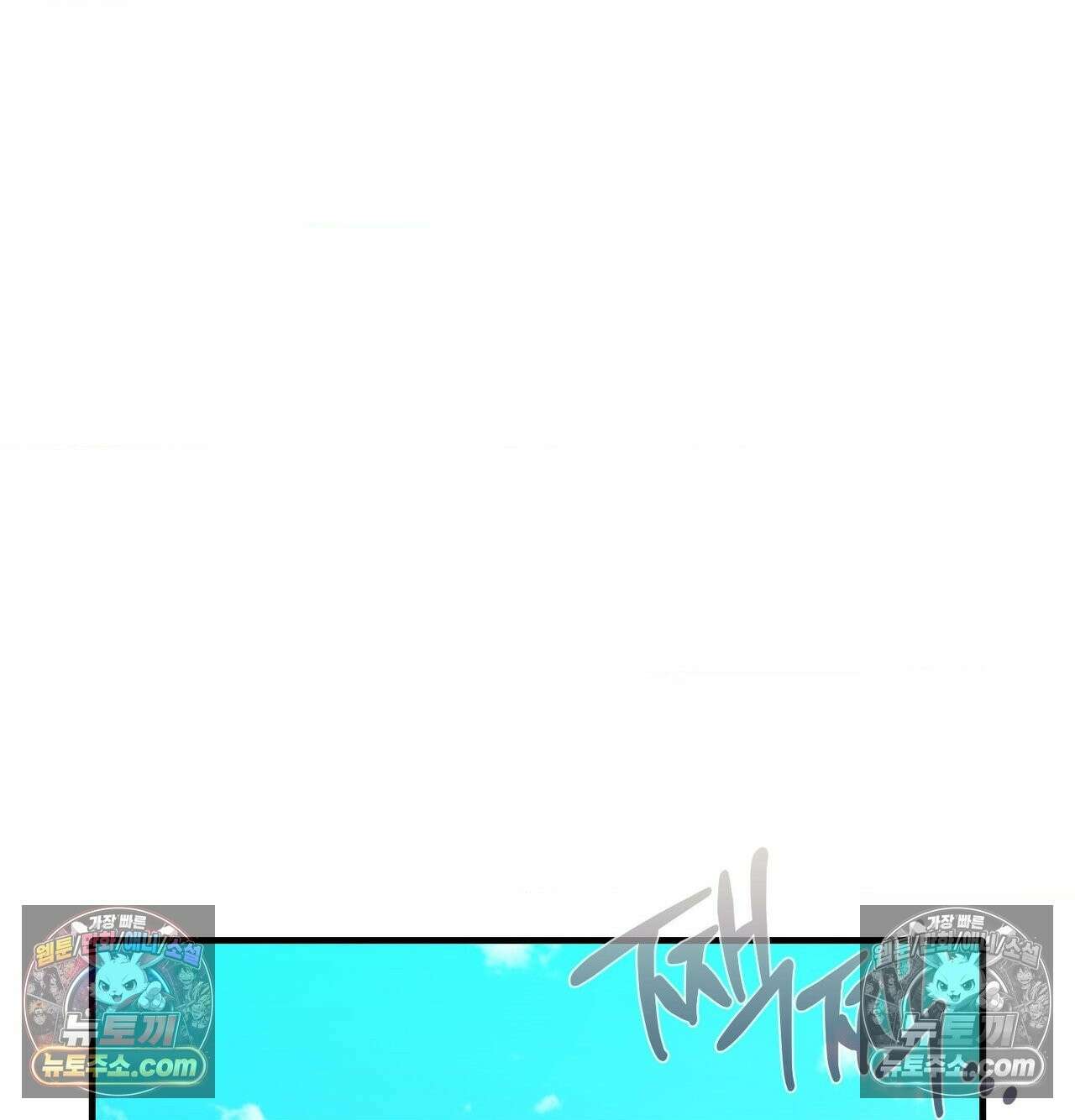 신도시 XX선생님 6화 25