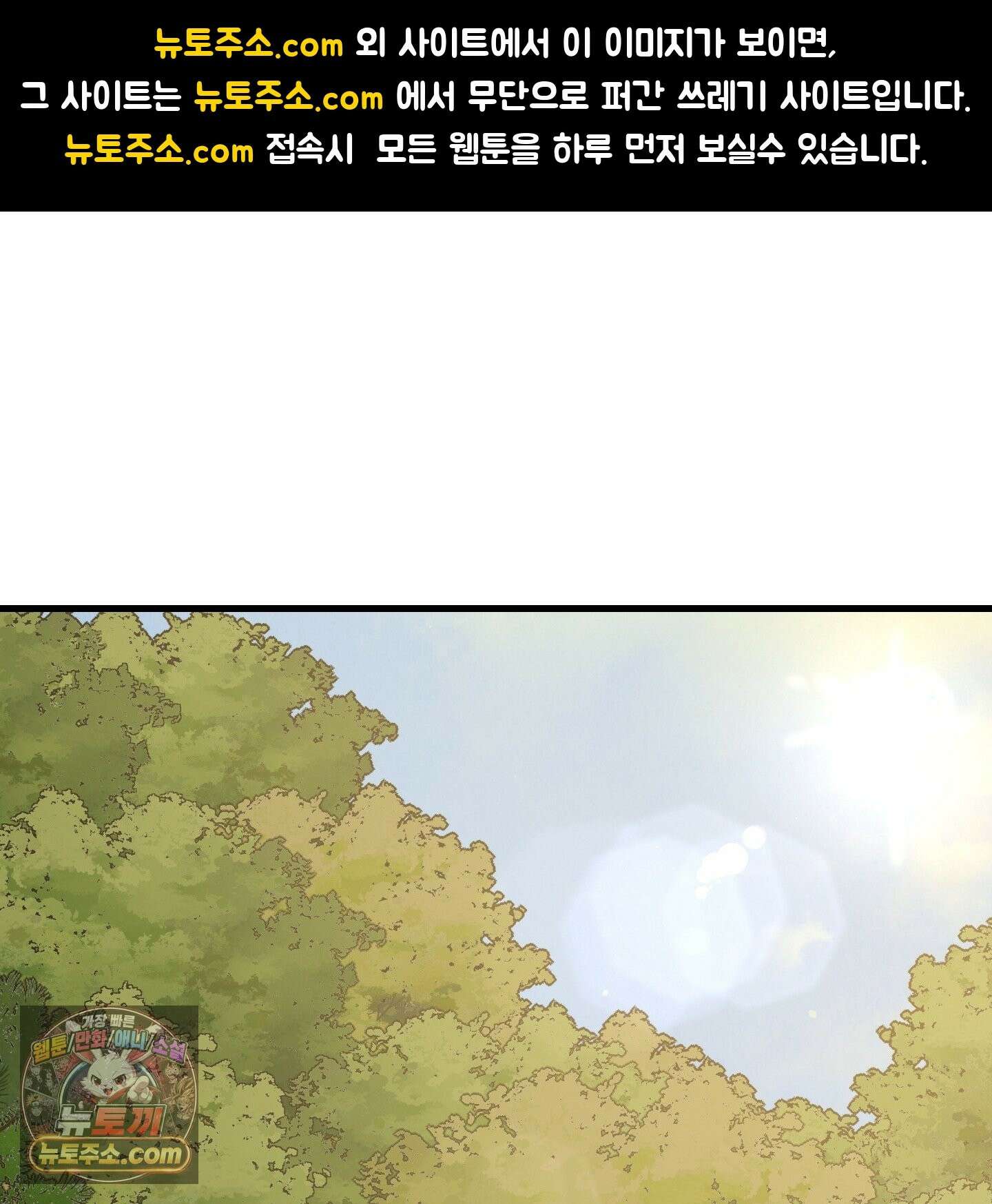 각지손 마주끼고 37화 1