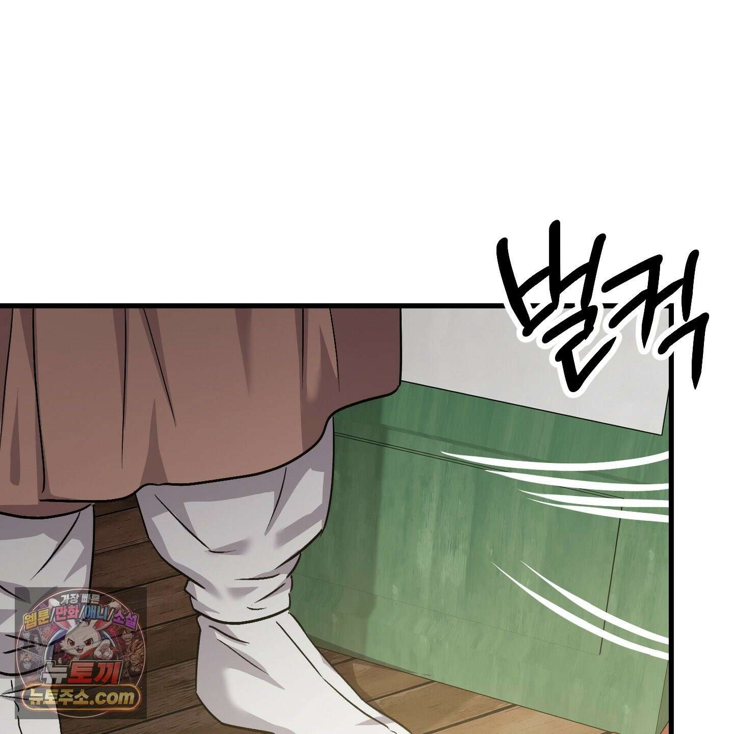 각지손 마주끼고 37화 25
