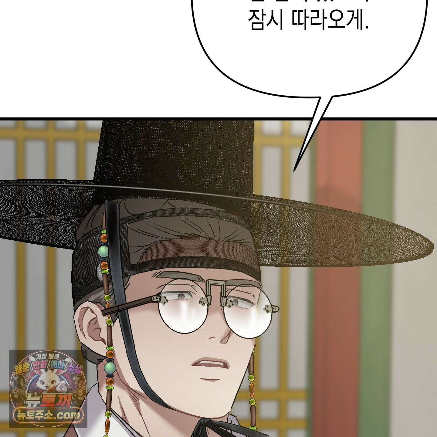 각지손 마주끼고 37화 27