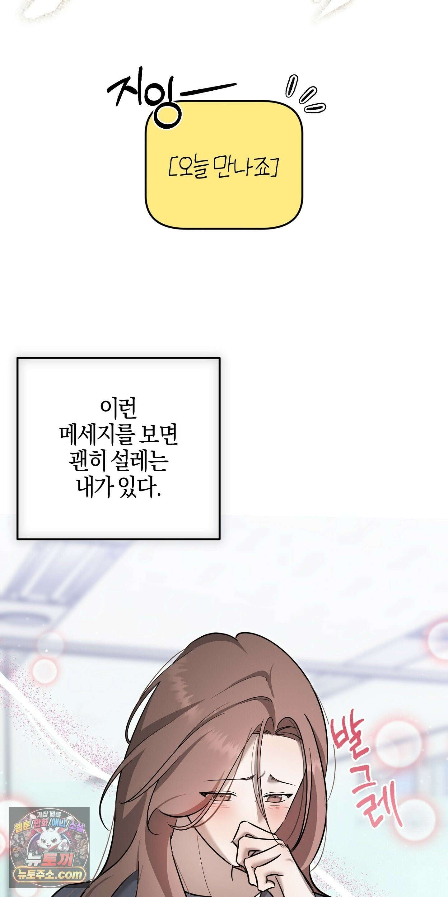 매리지클래식 30화 3