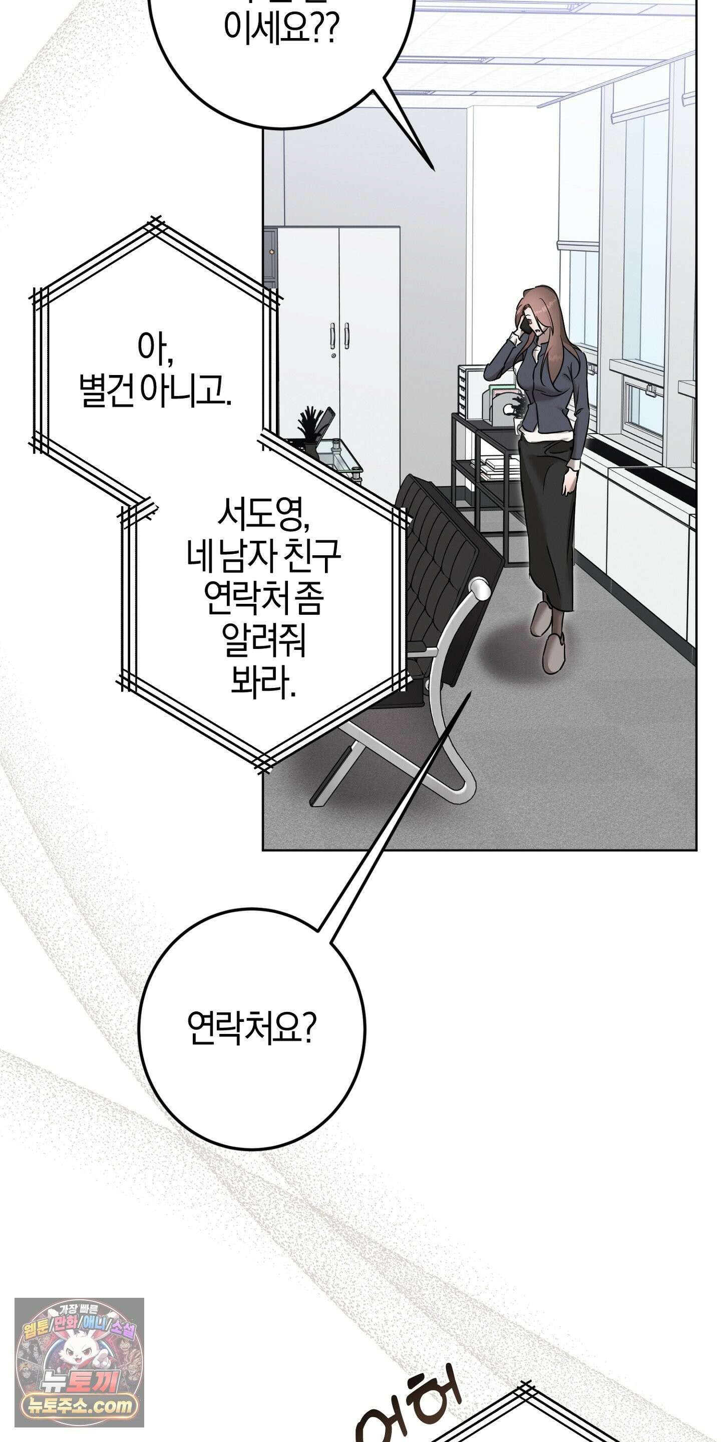 매리지클래식 30화 6