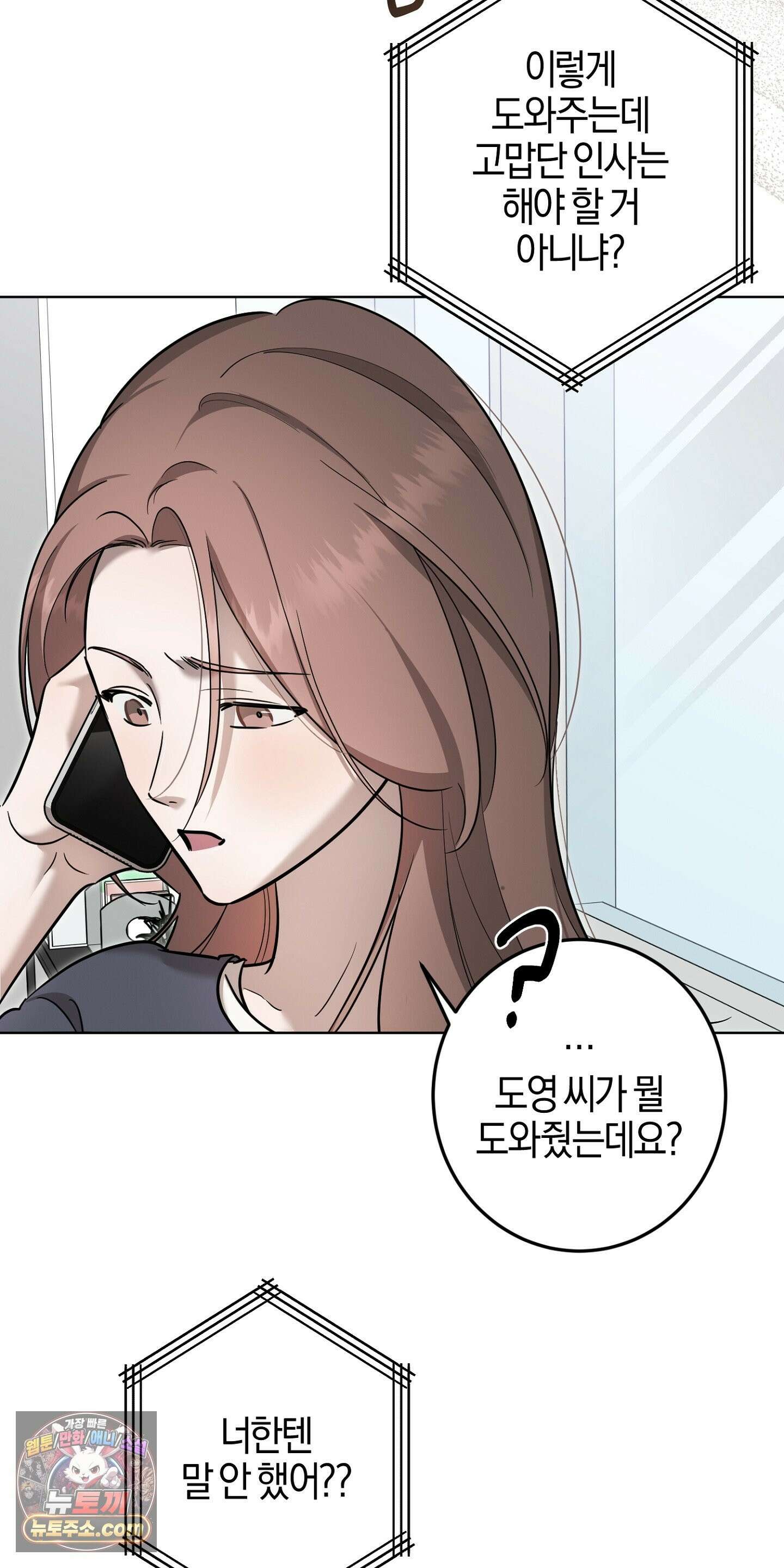 매리지클래식 30화 7