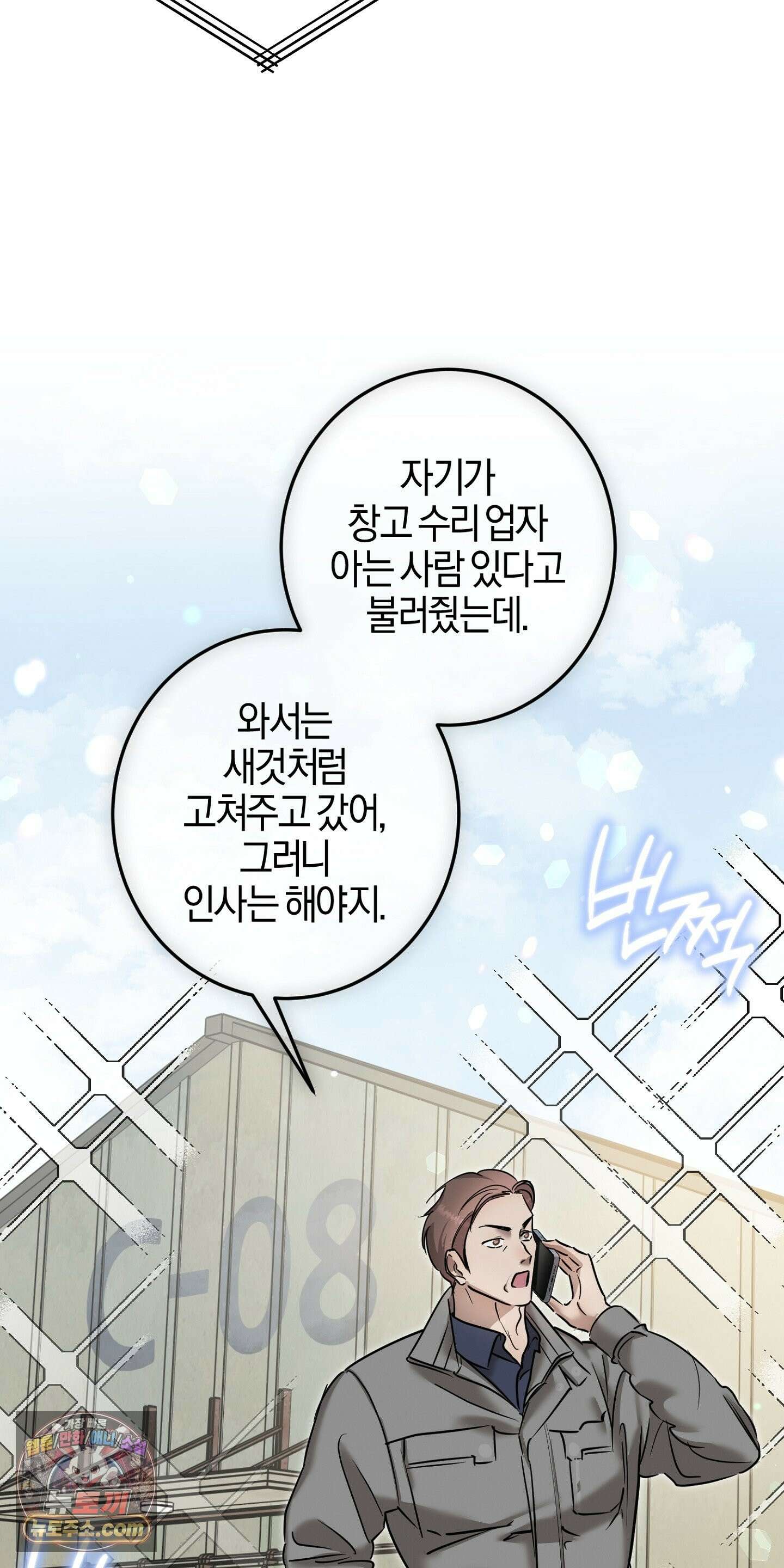 매리지클래식 30화 8