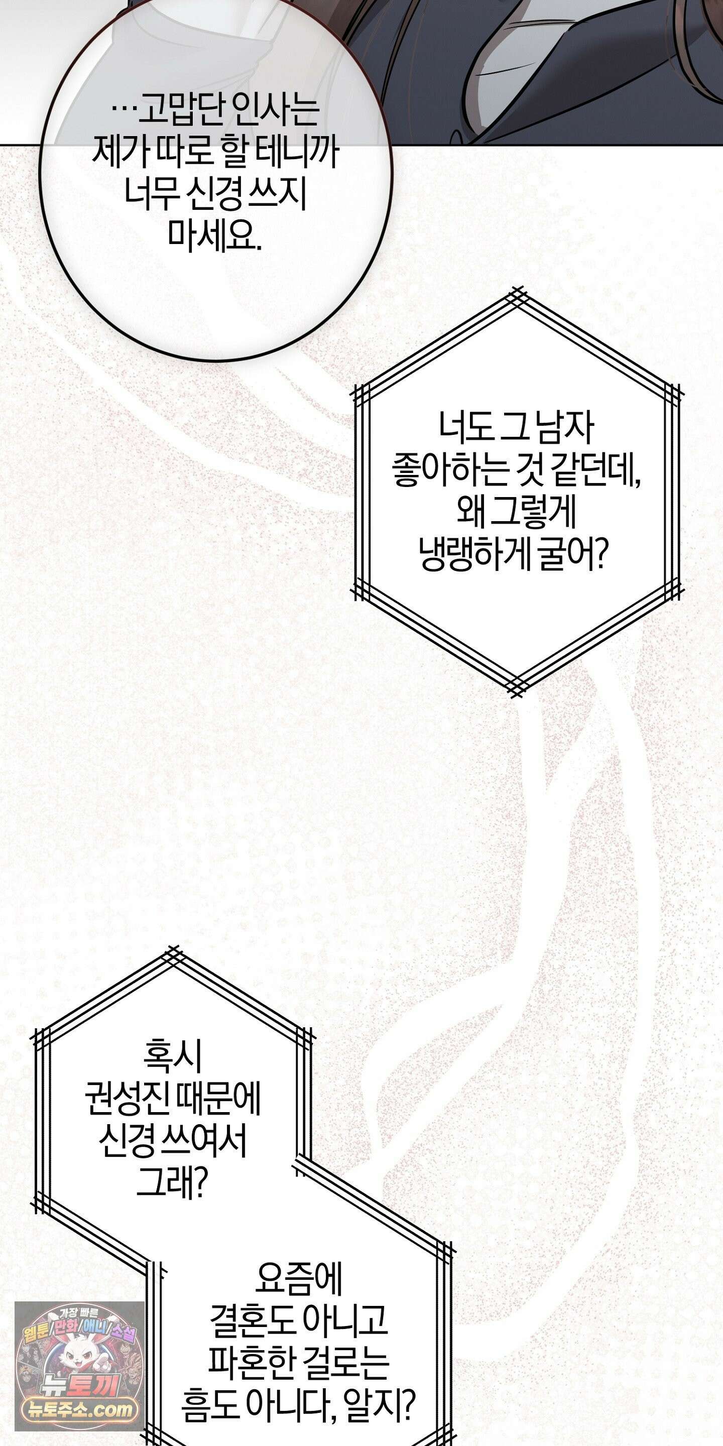 매리지클래식 30화 11