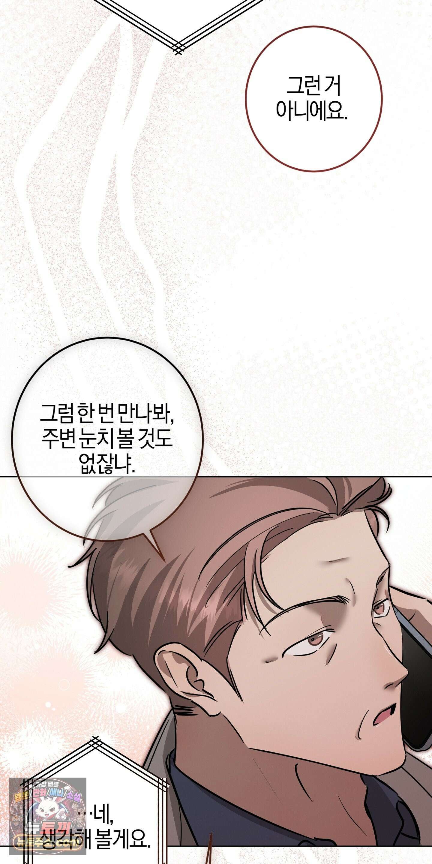매리지클래식 30화 12