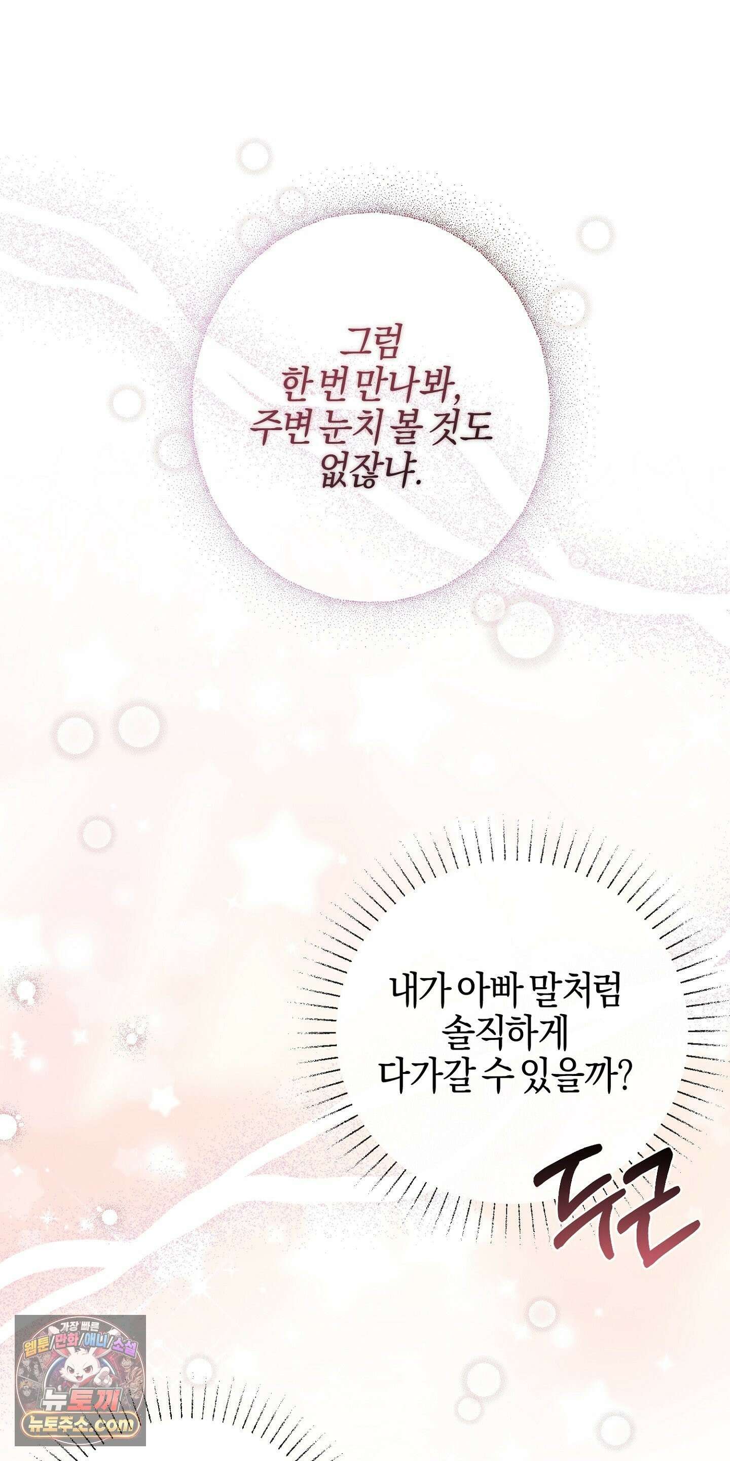 매리지클래식 30화 15