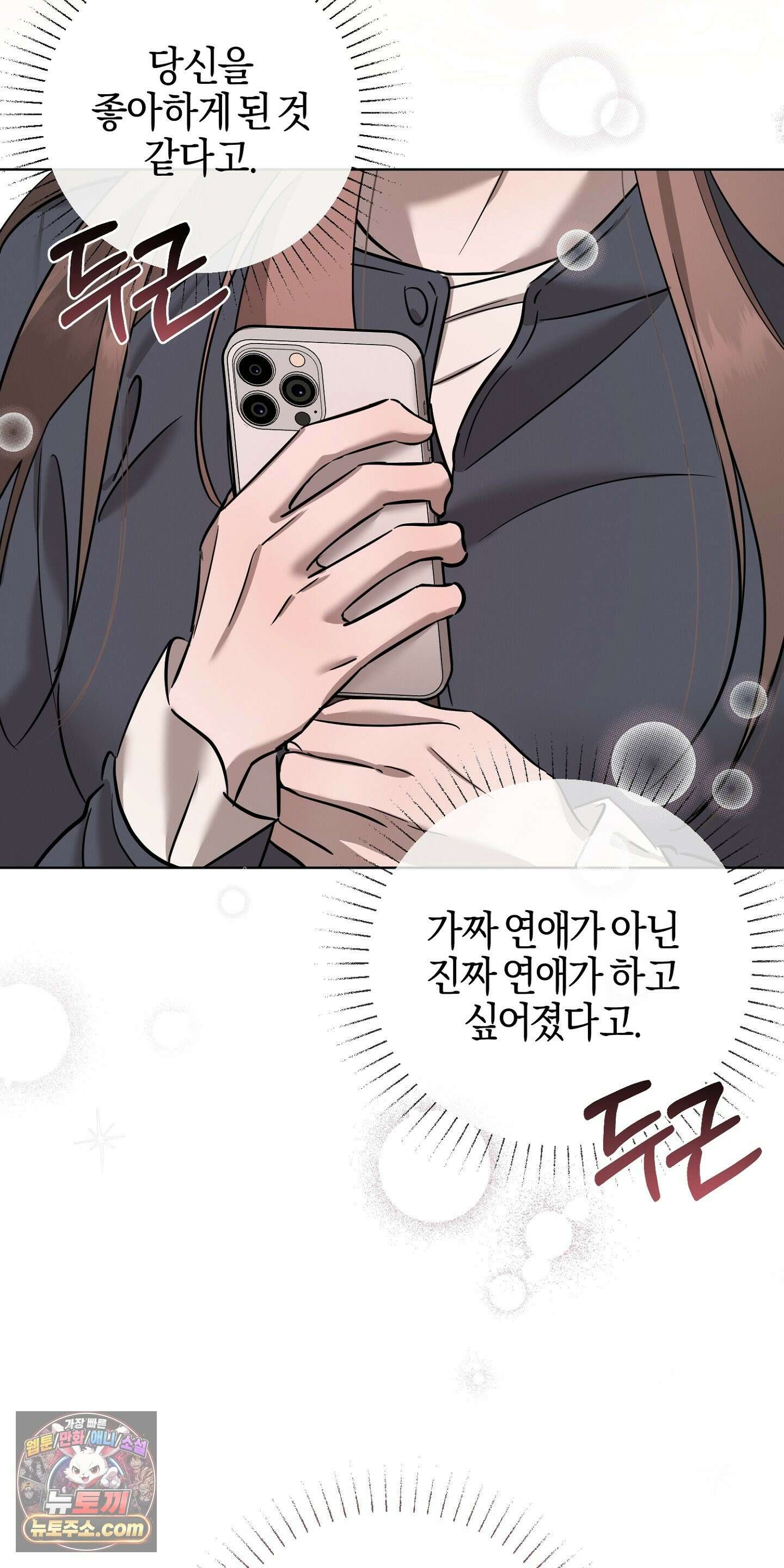 매리지클래식 30화 16