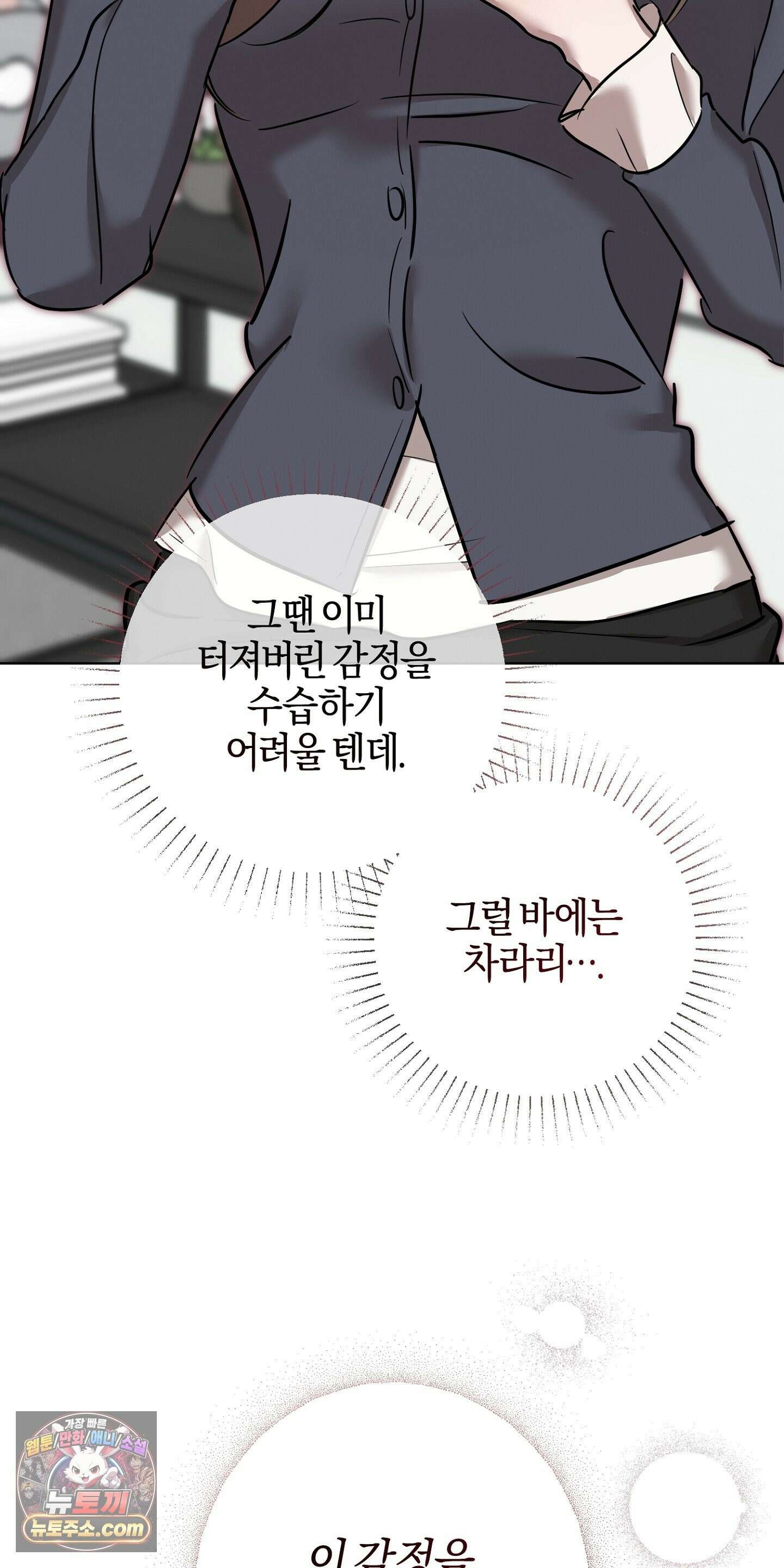 매리지클래식 30화 18