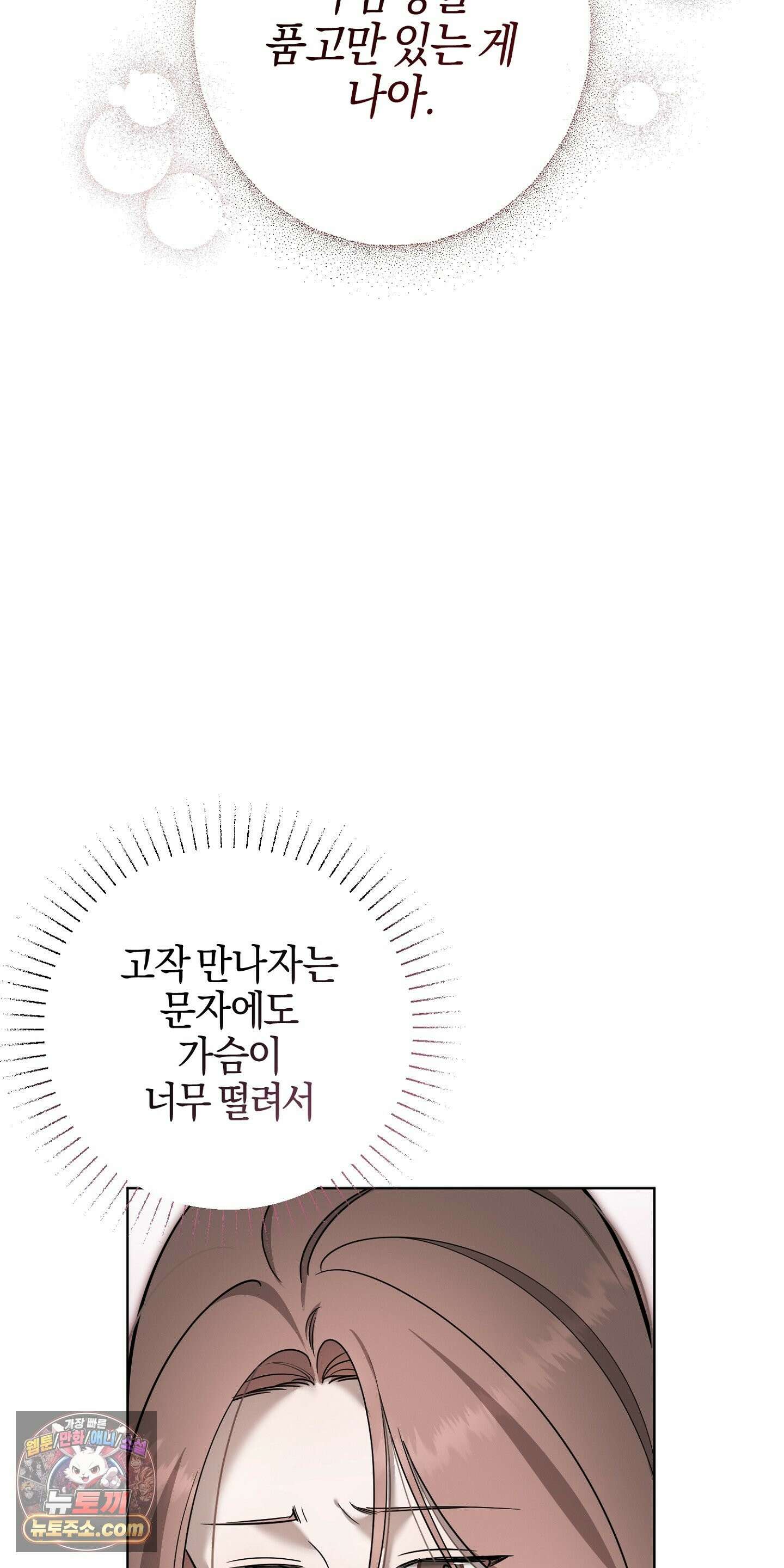 매리지클래식 30화 19