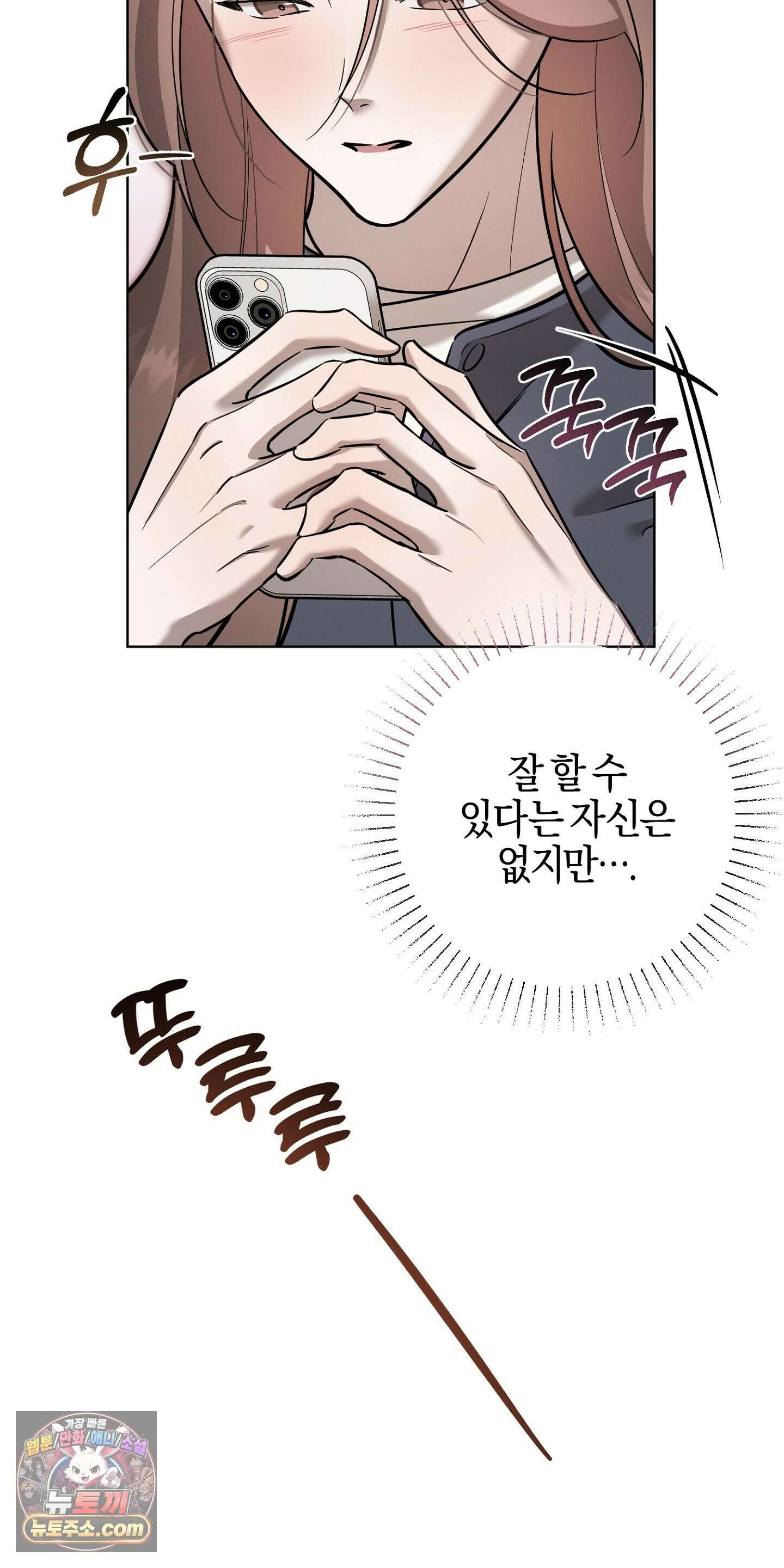 매리지클래식 30화 20