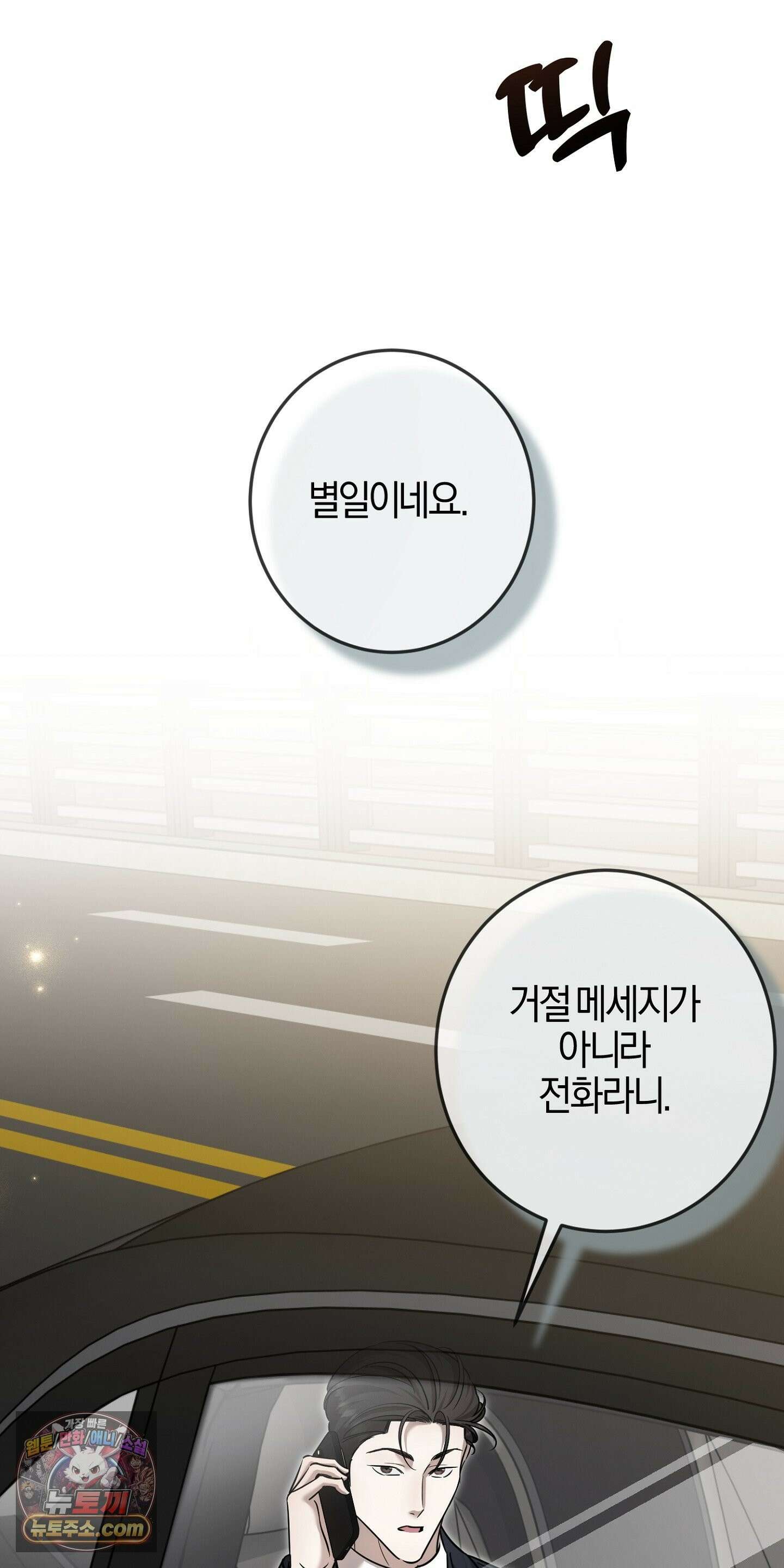 매리지클래식 30화 21