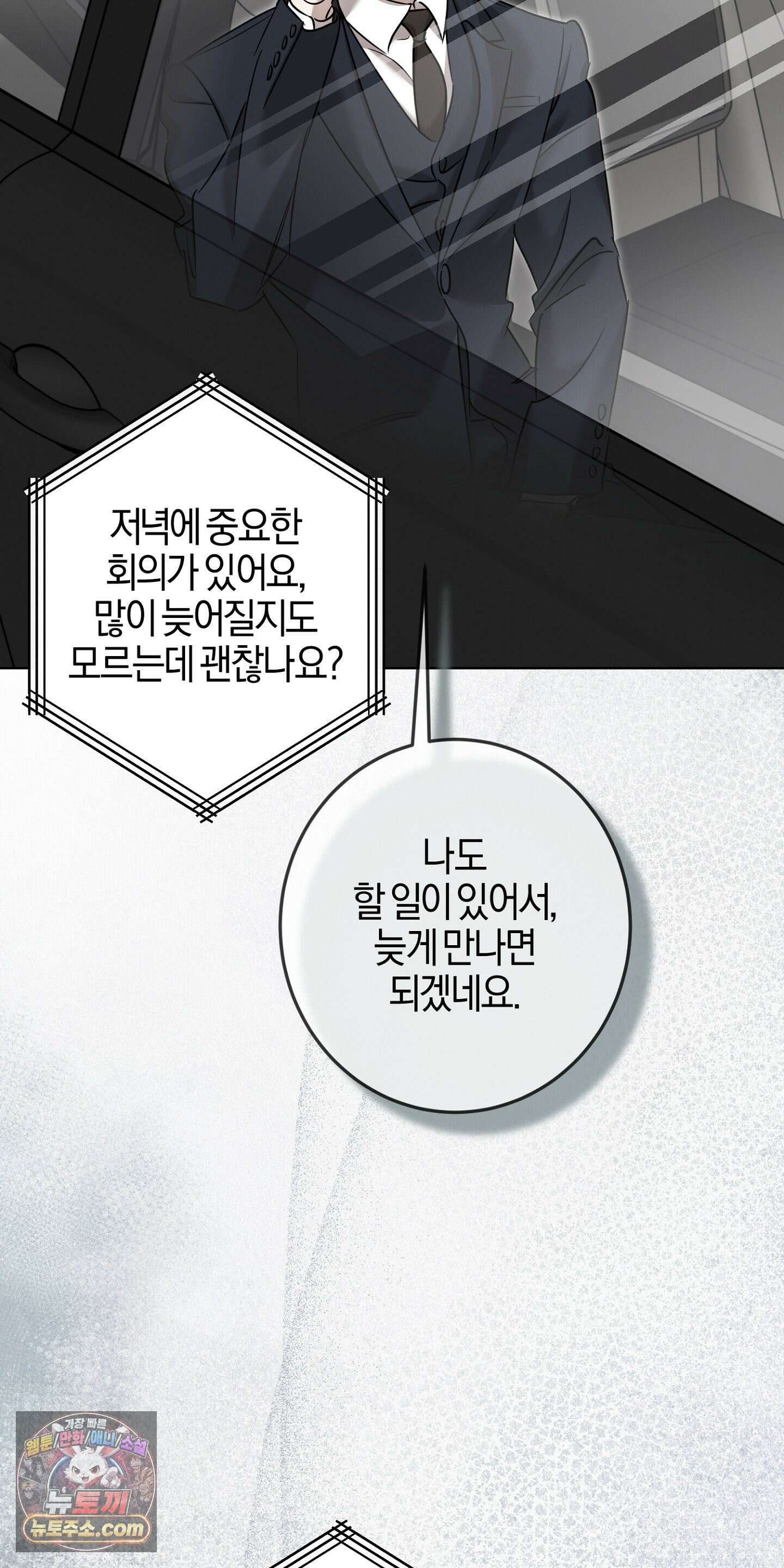 매리지클래식 30화 22