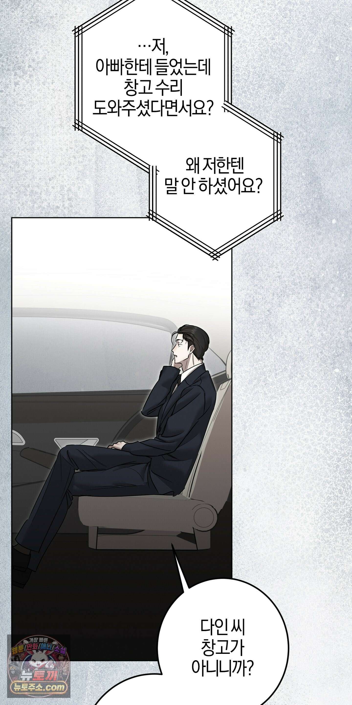 매리지클래식 30화 23