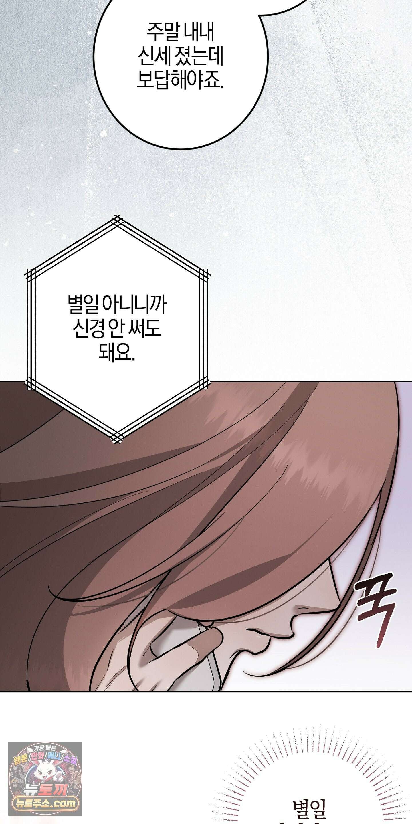 매리지클래식 30화 24