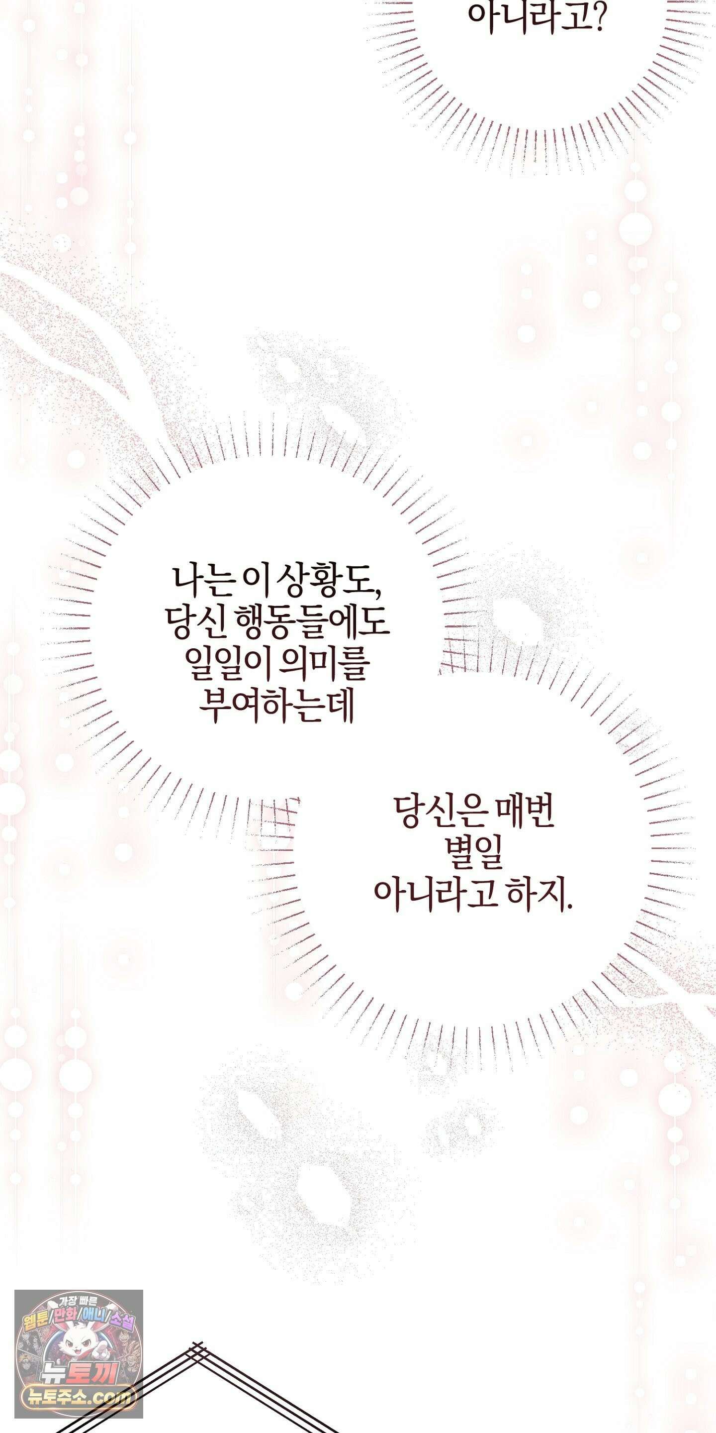 매리지클래식 30화 25