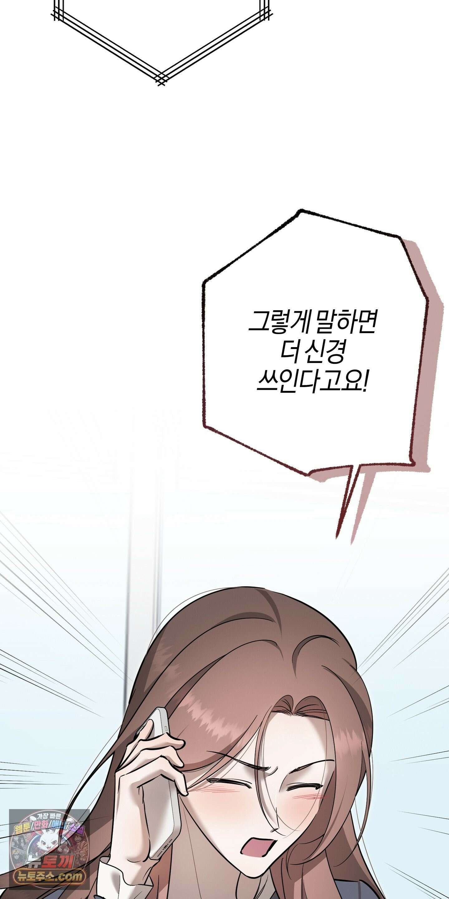 매리지클래식 30화 27