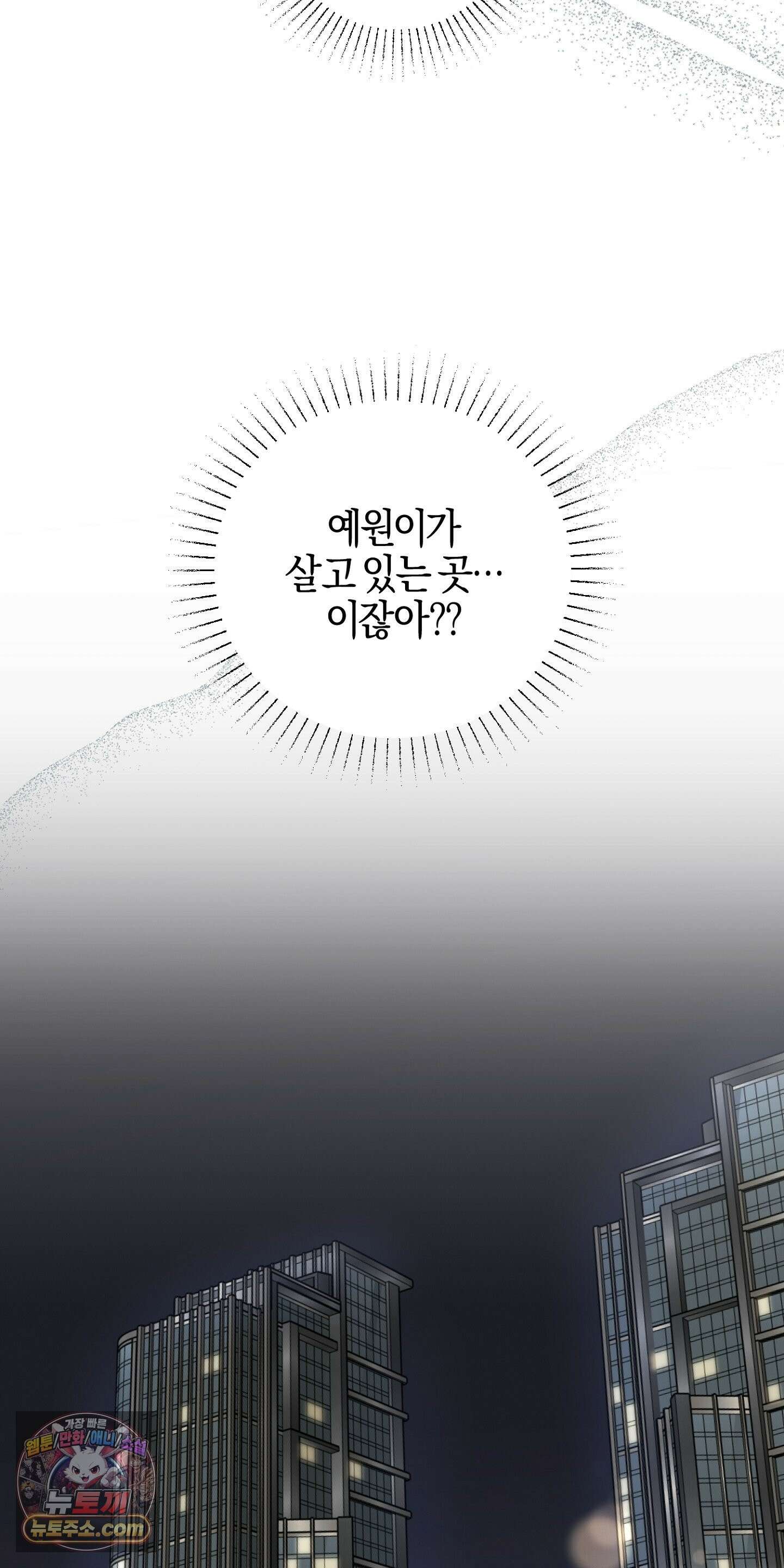 매리지클래식 30화 33