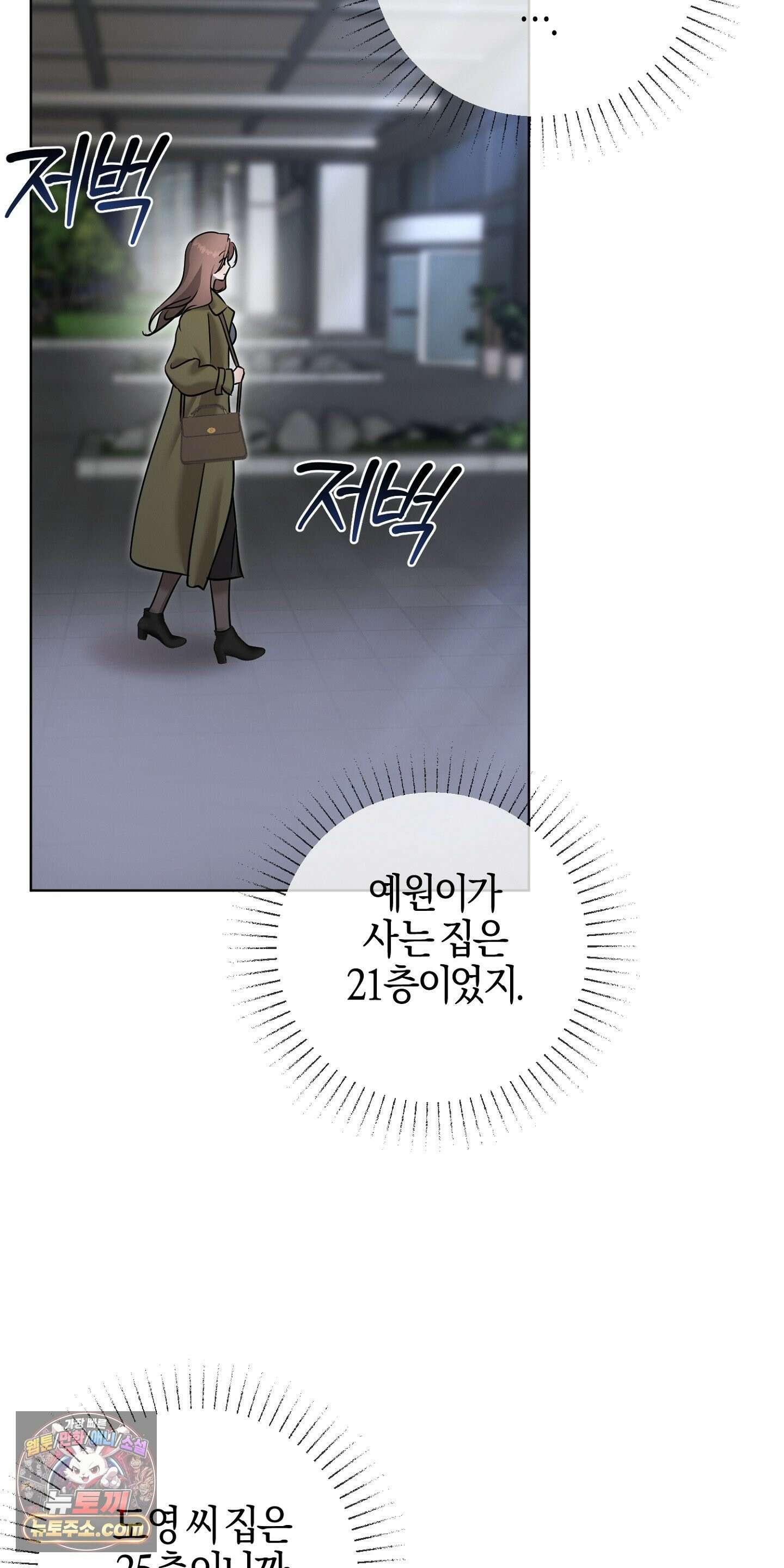 매리지클래식 30화 35