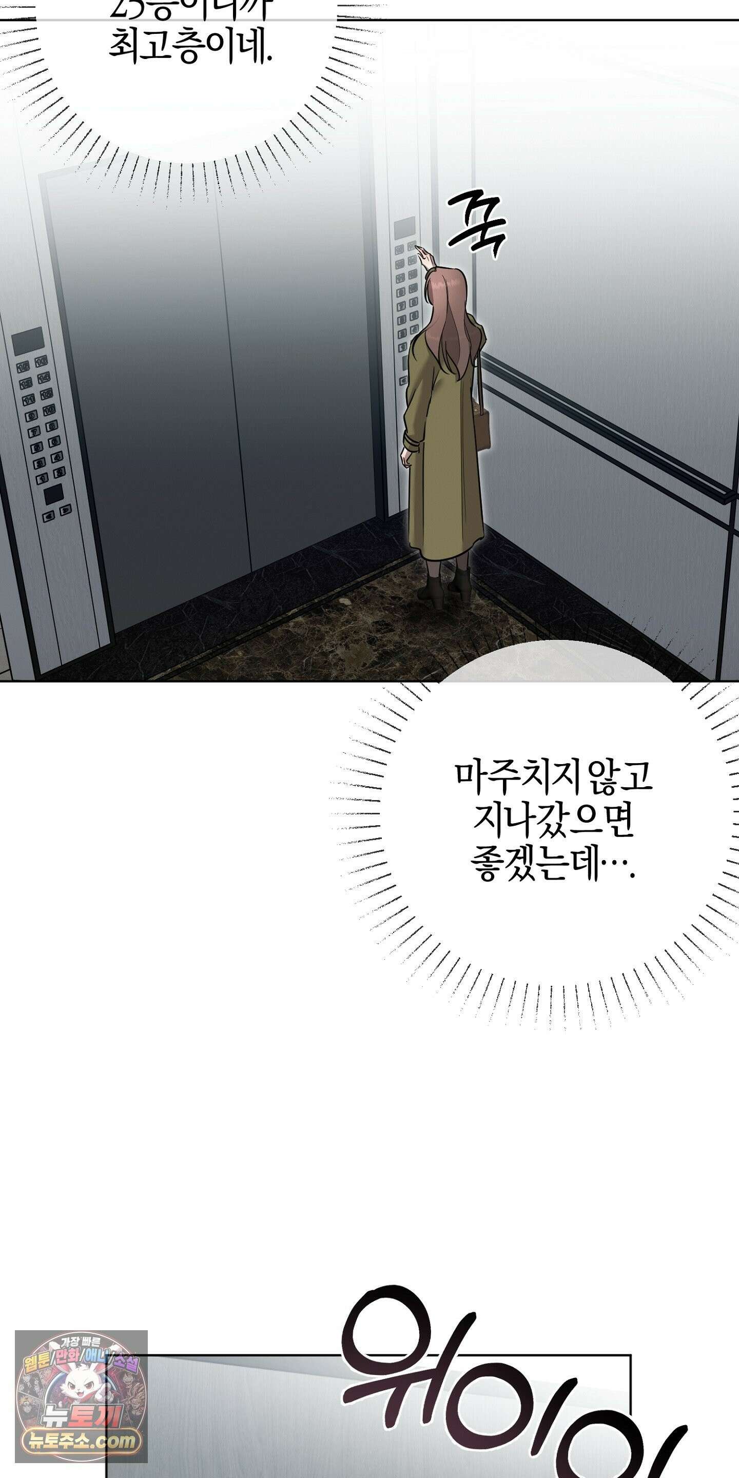 매리지클래식 30화 36