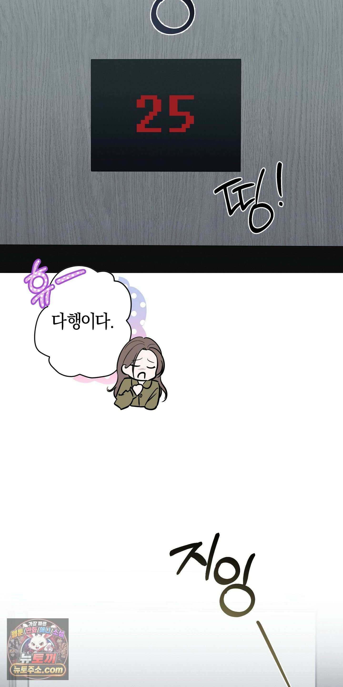매리지클래식 30화 38