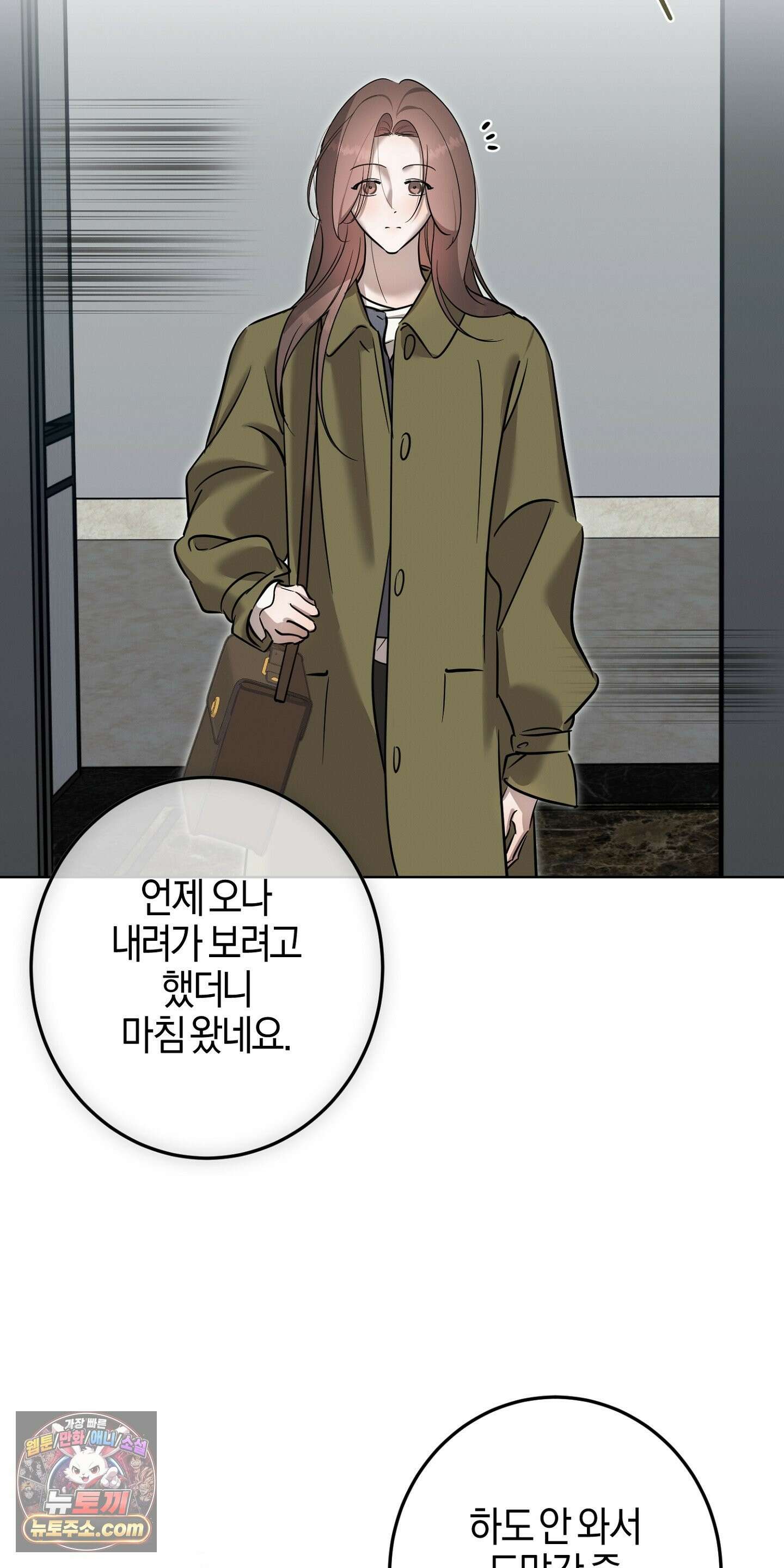 매리지클래식 30화 39