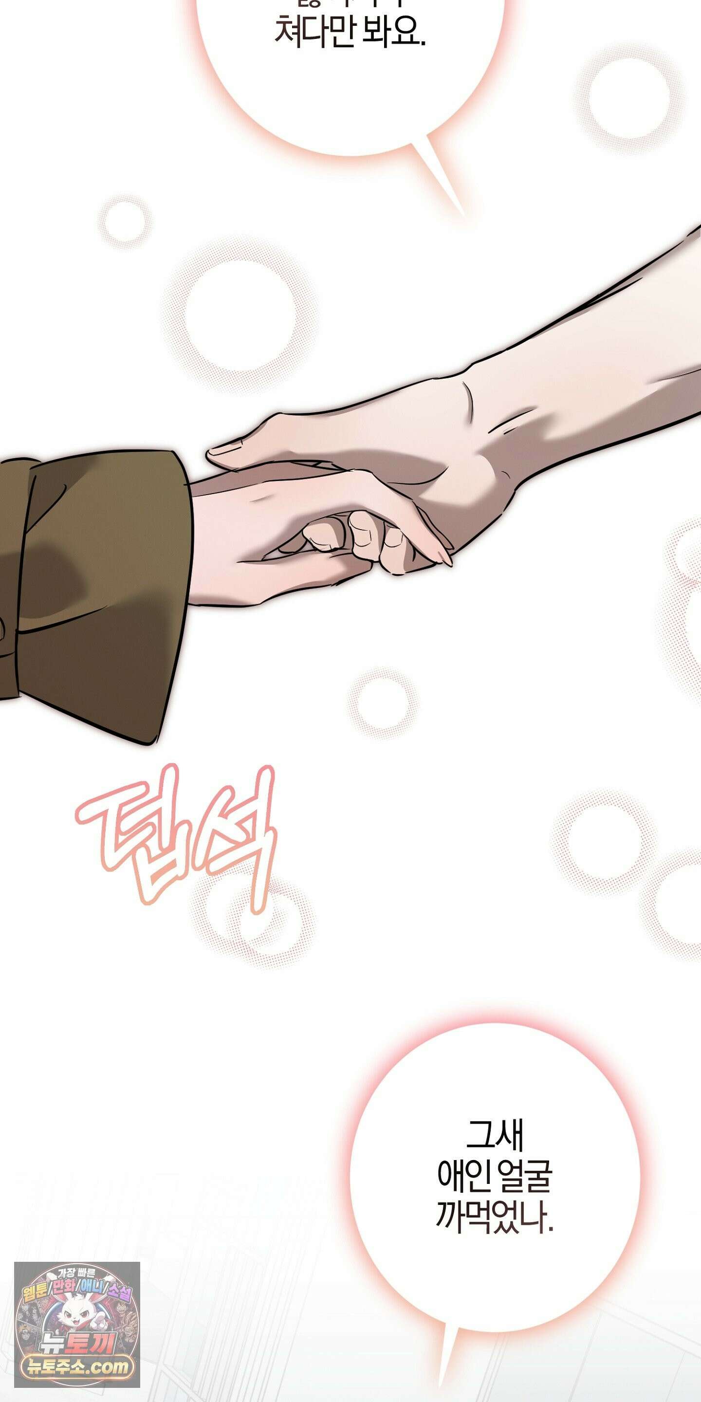 매리지클래식 30화 43