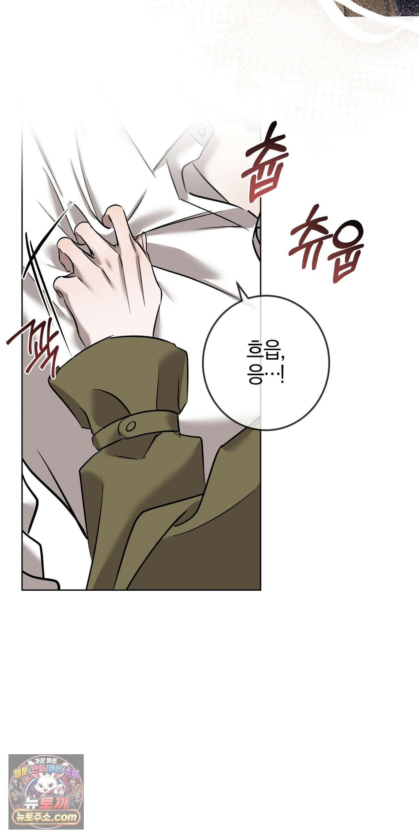 매리지클래식 30화 47