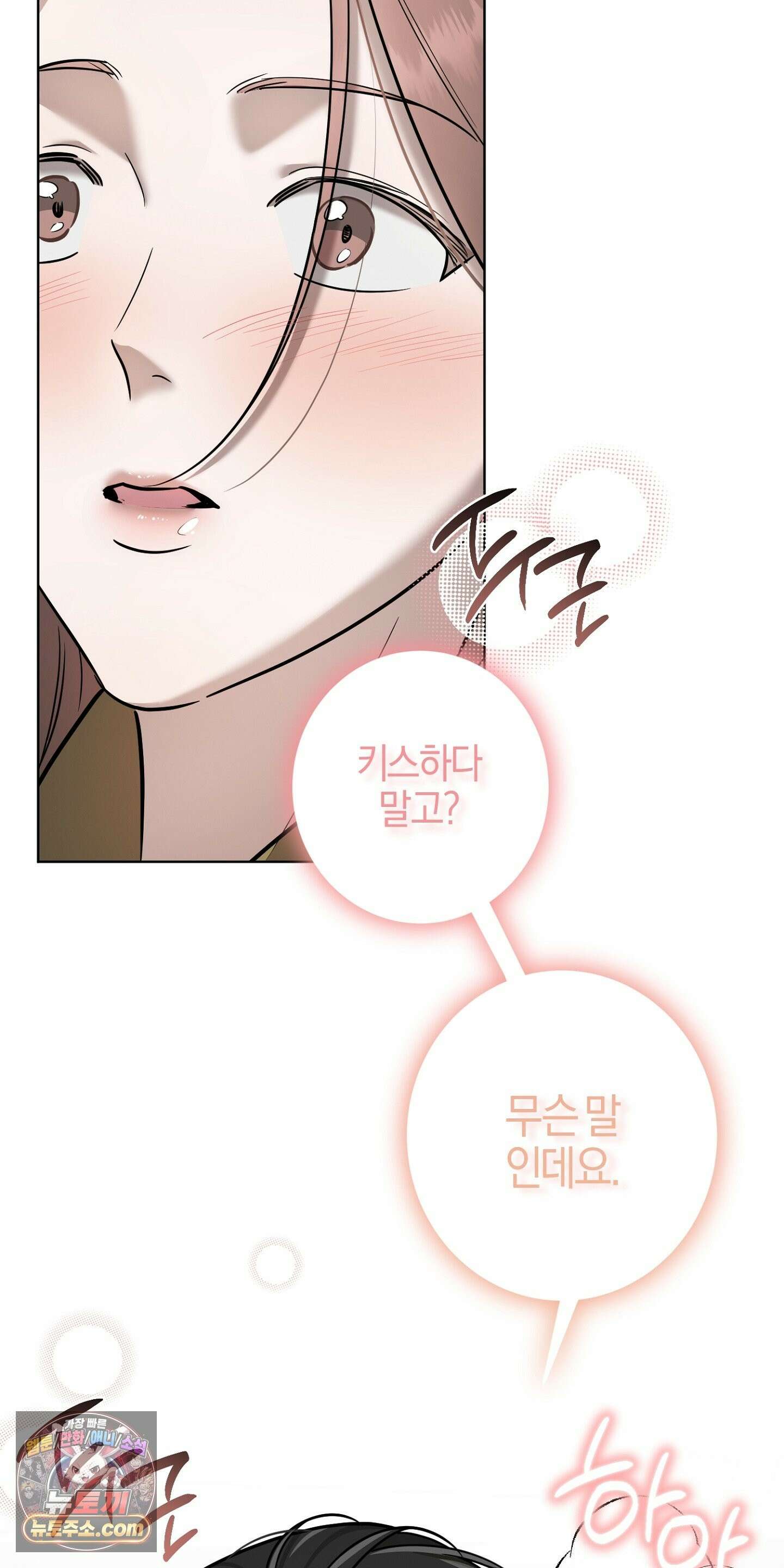 매리지클래식 30화 50