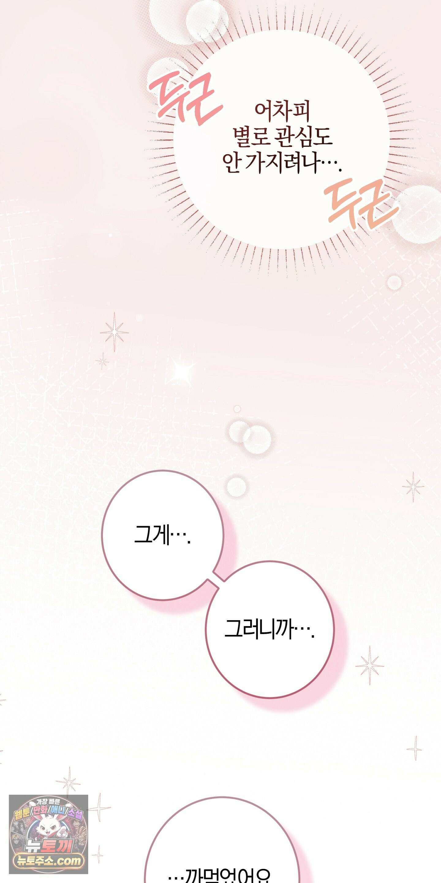 매리지클래식 30화 52