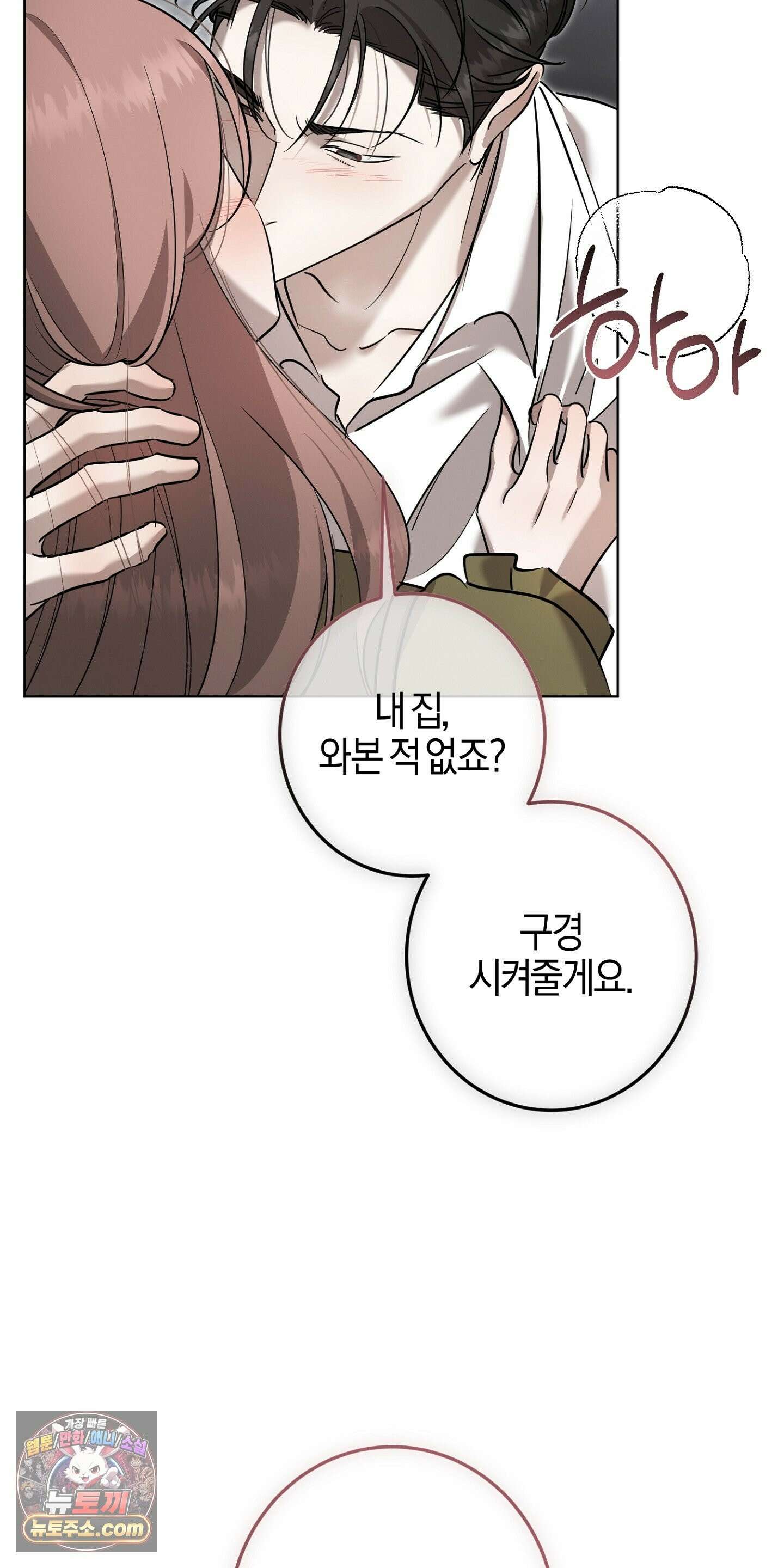 매리지클래식 30화 57