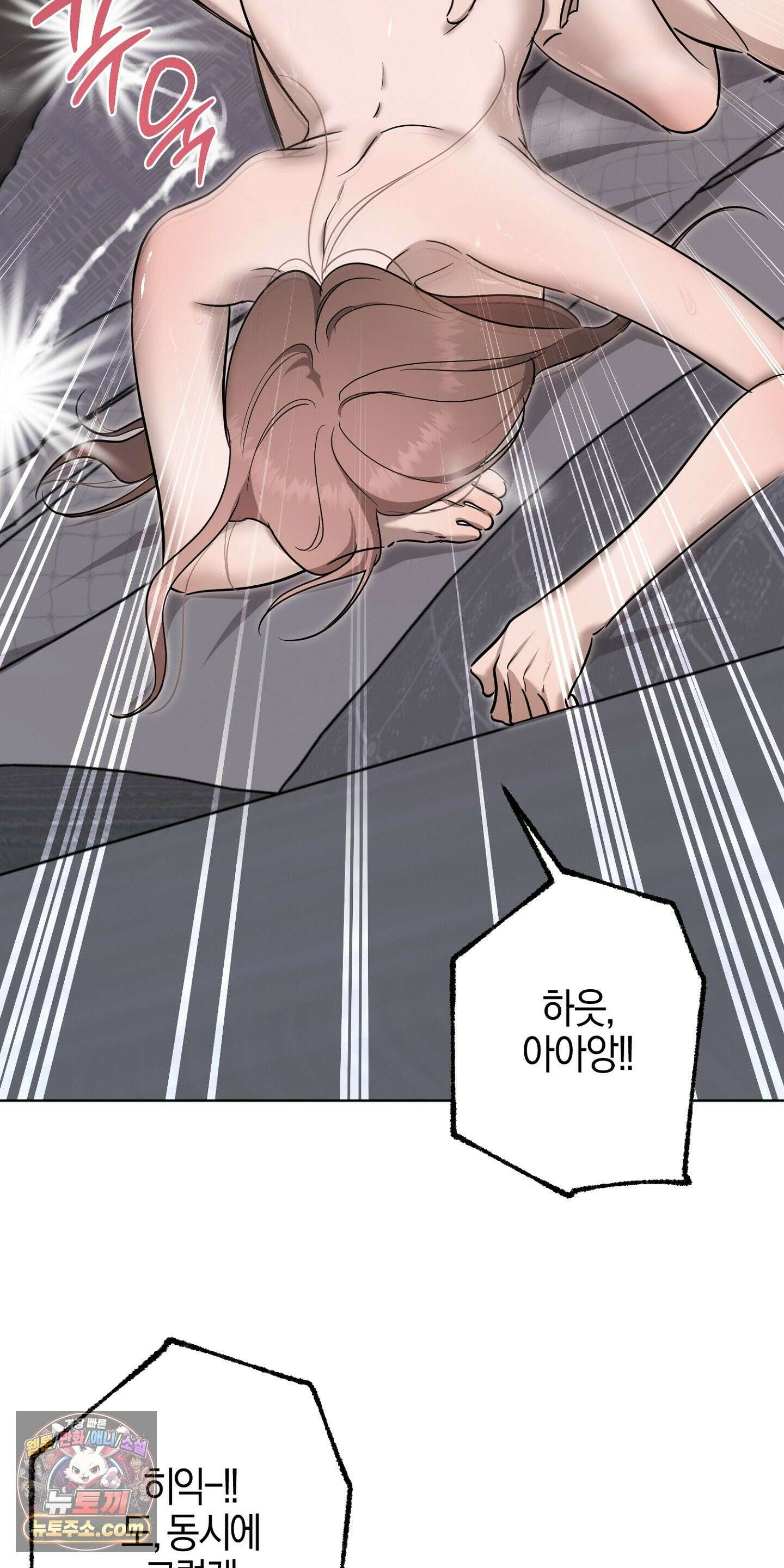 매리지클래식 30화 59