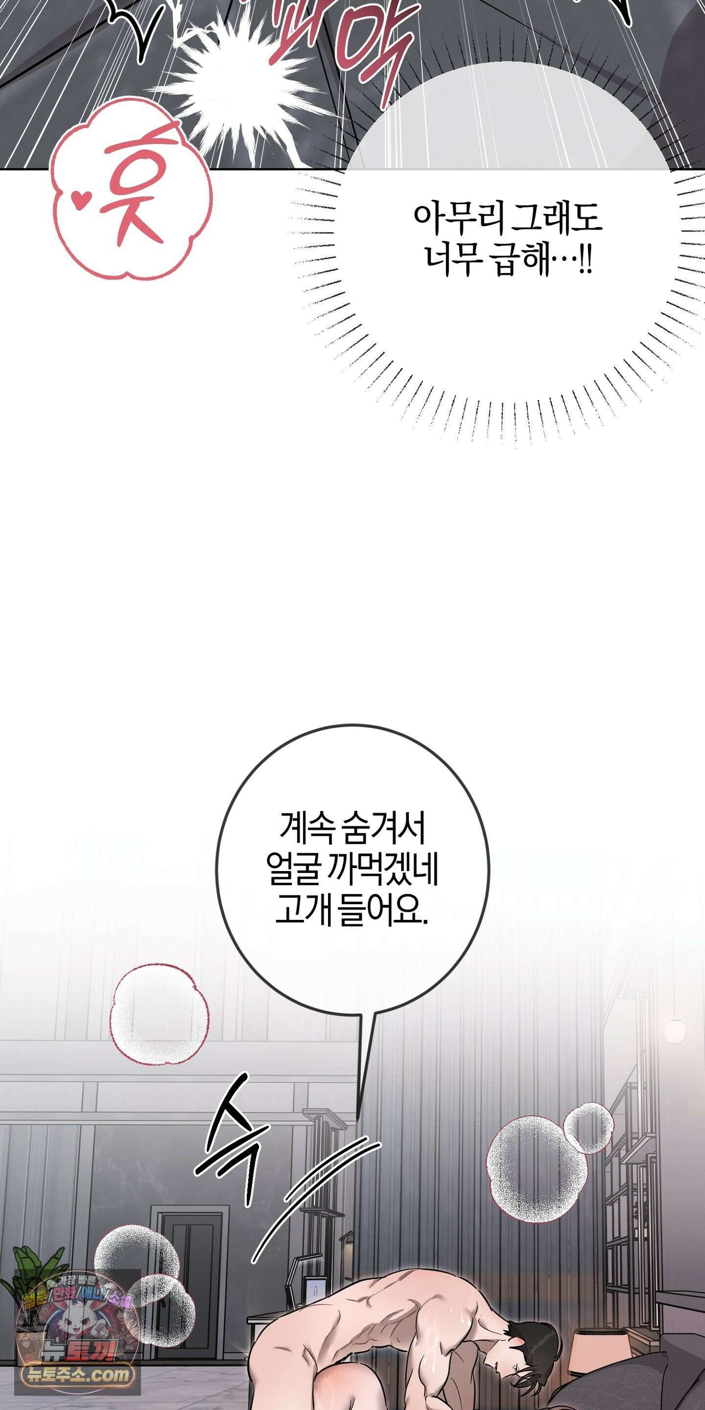 매리지클래식 30화 62