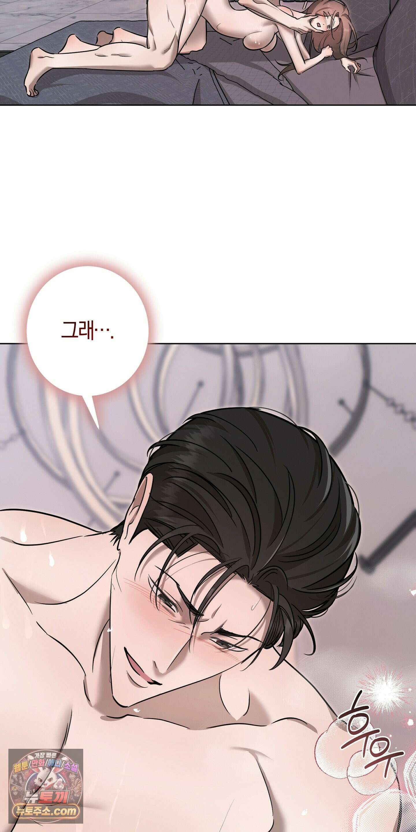 매리지클래식 30화 63
