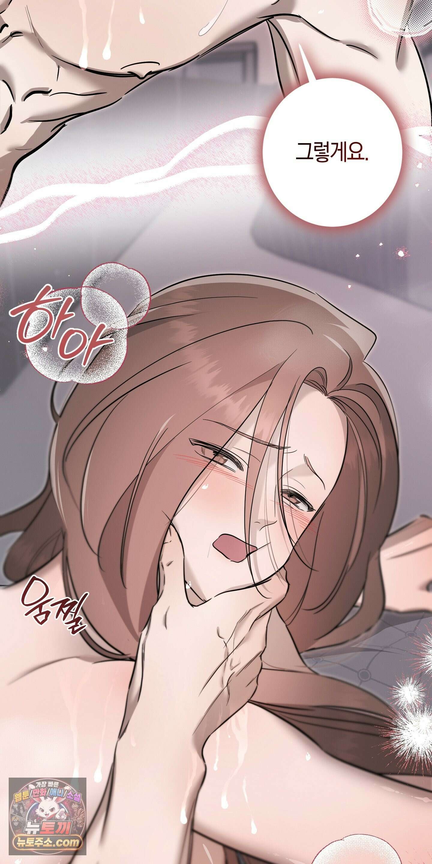매리지클래식 30화 64