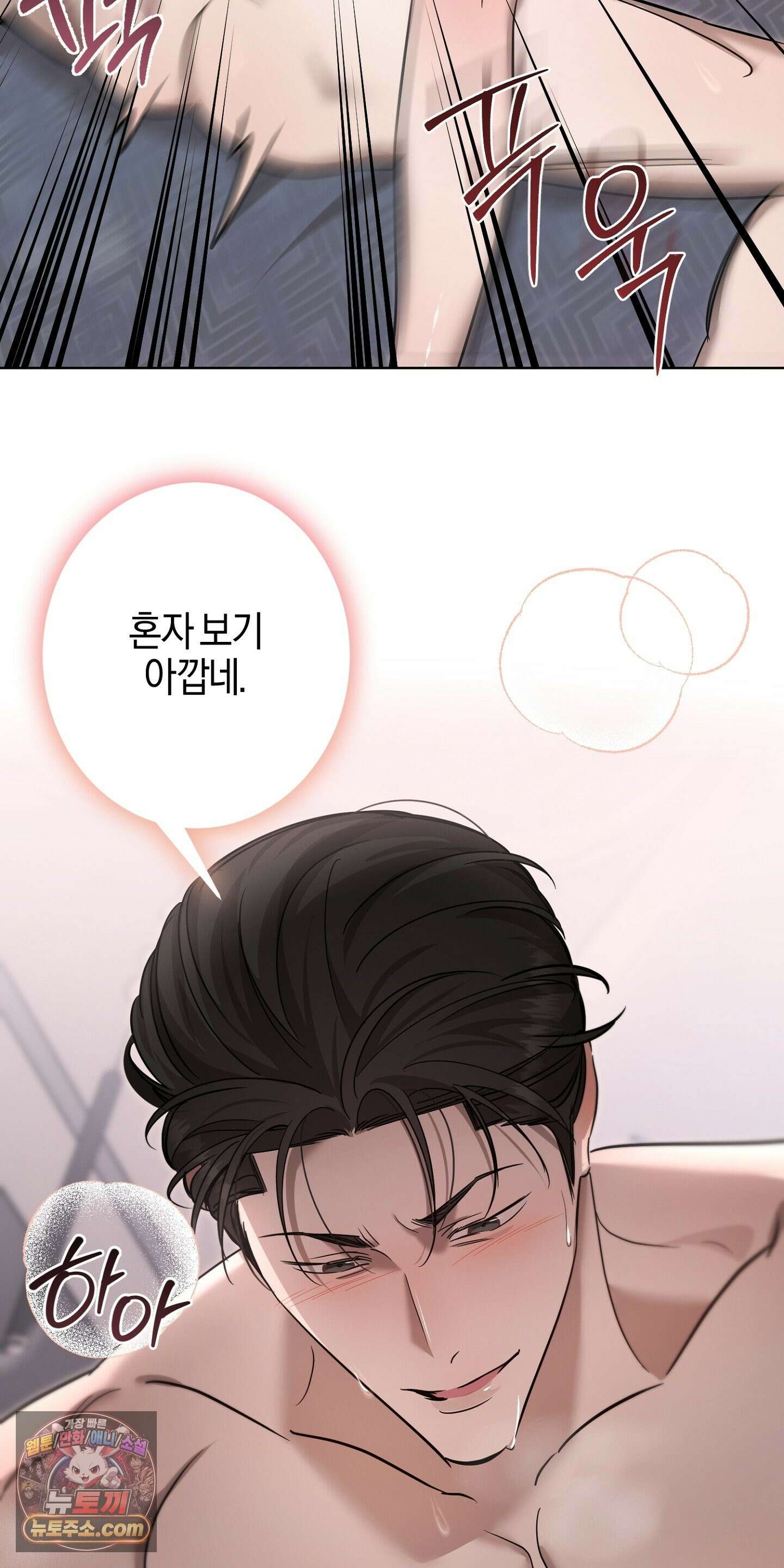 매리지클래식 30화 67
