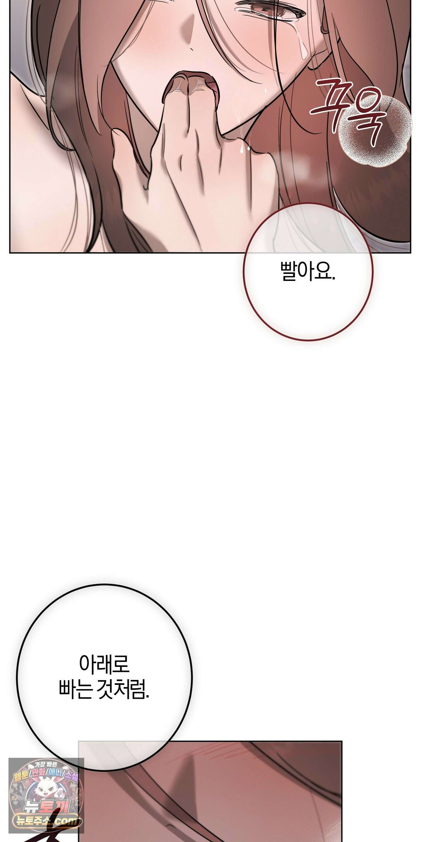 매리지클래식 30화 69
