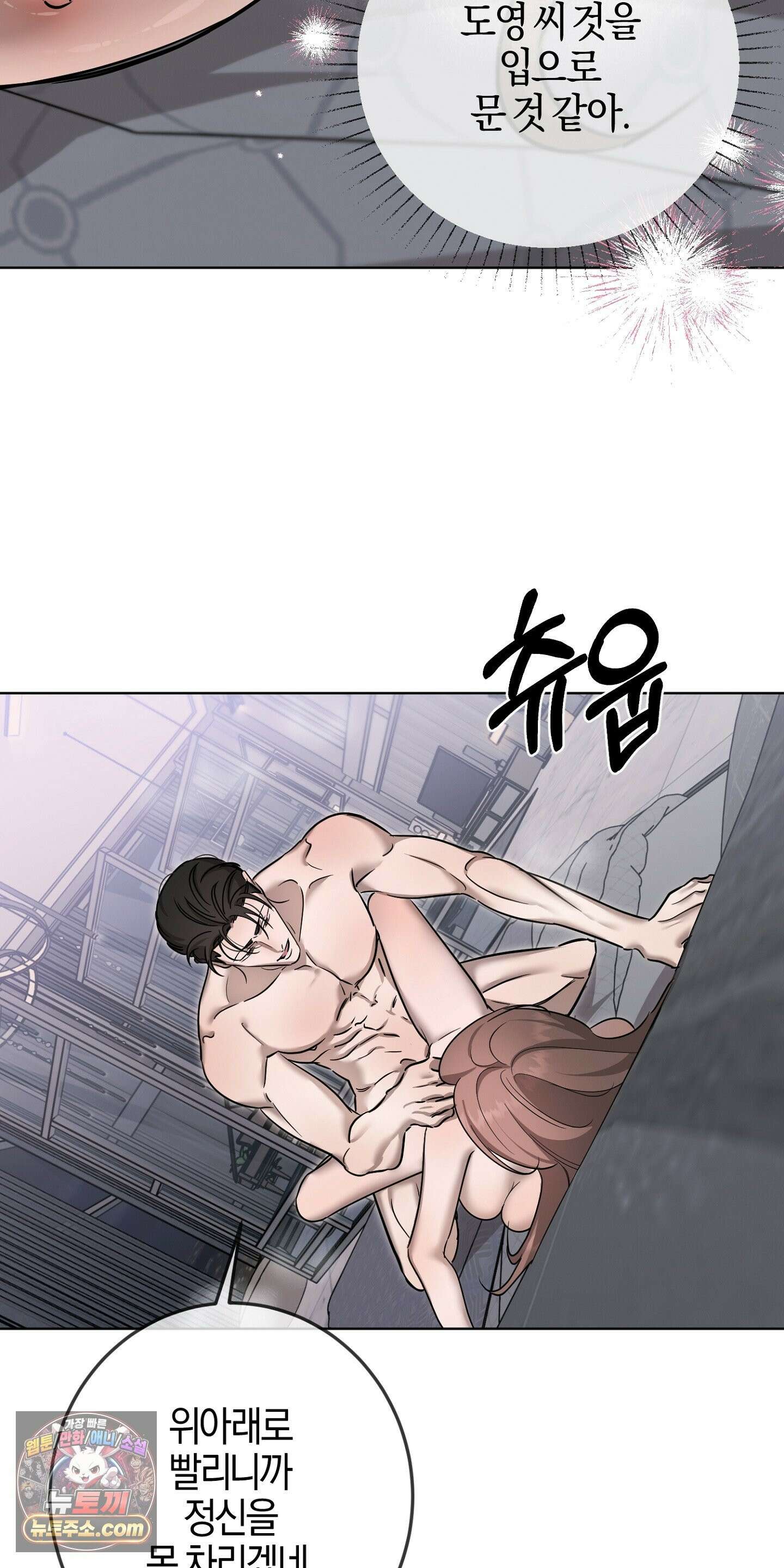 매리지클래식 30화 72