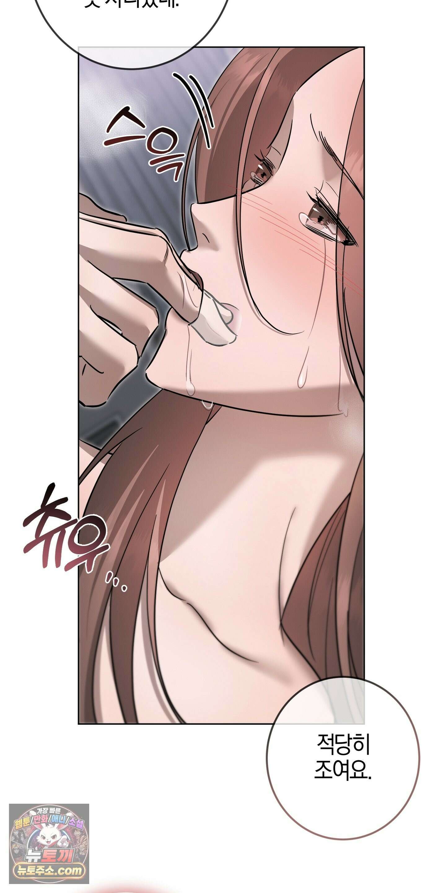 매리지클래식 30화 73